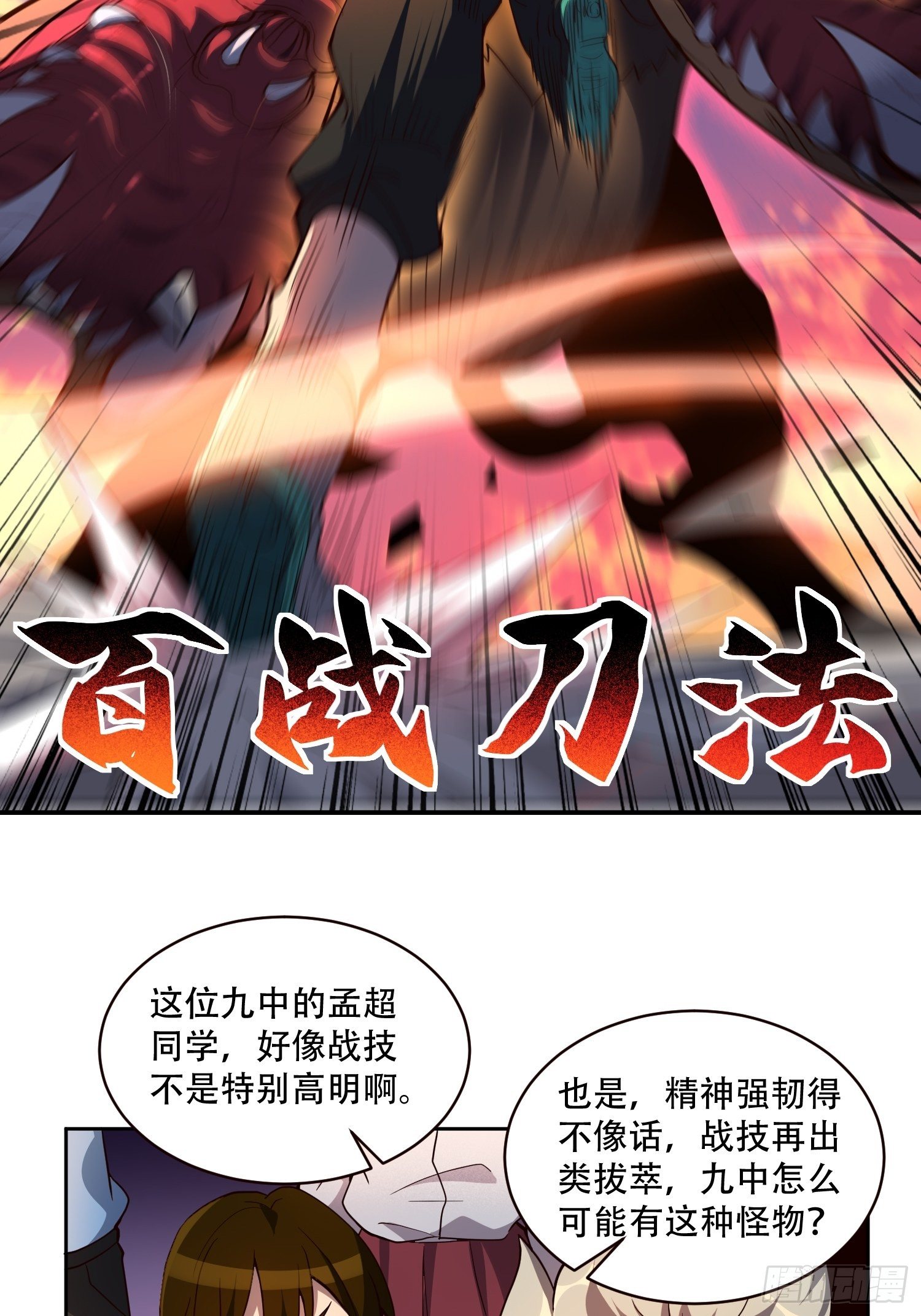 第57话 割韭菜的时候到了！10