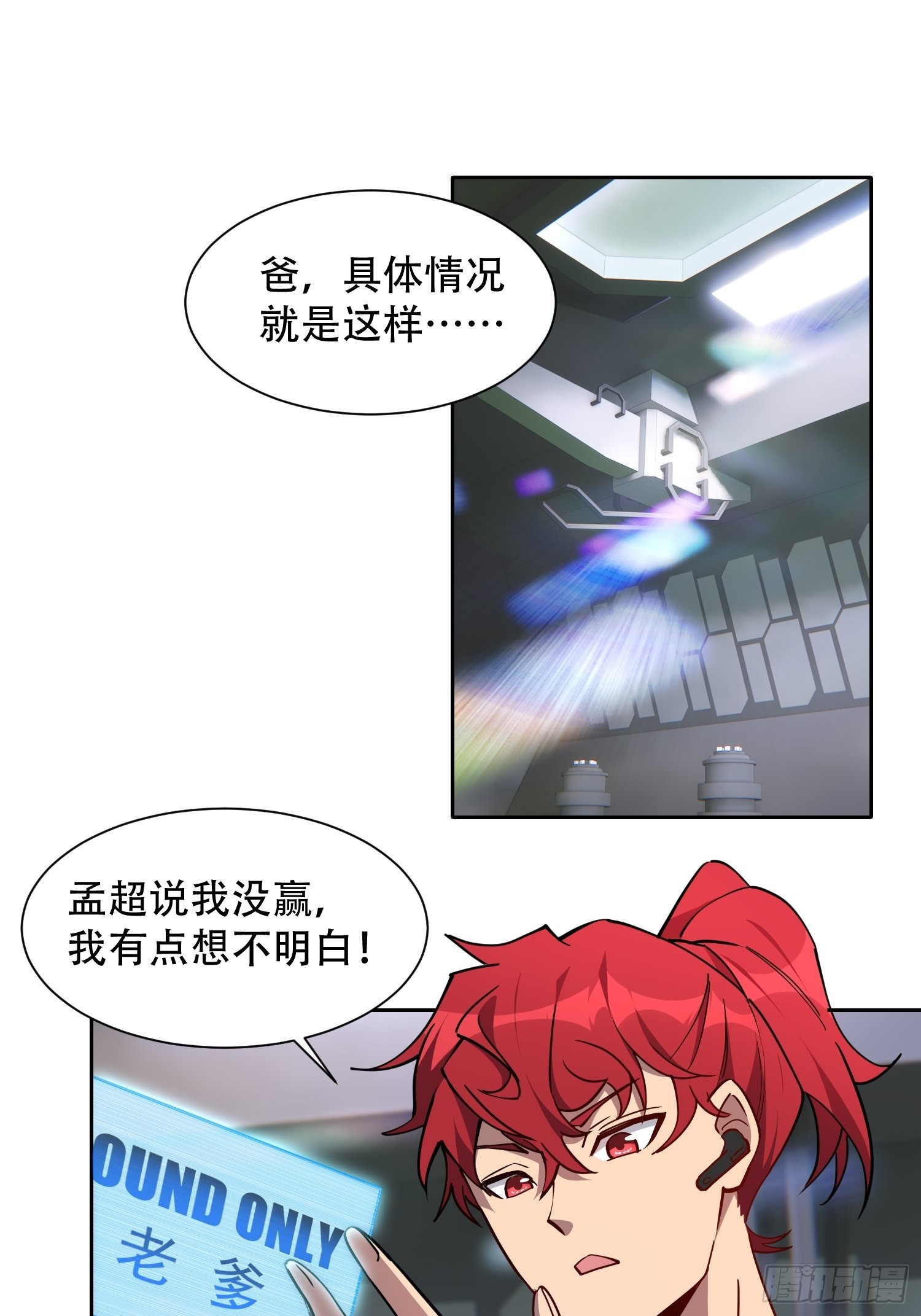 第90话 极限流2