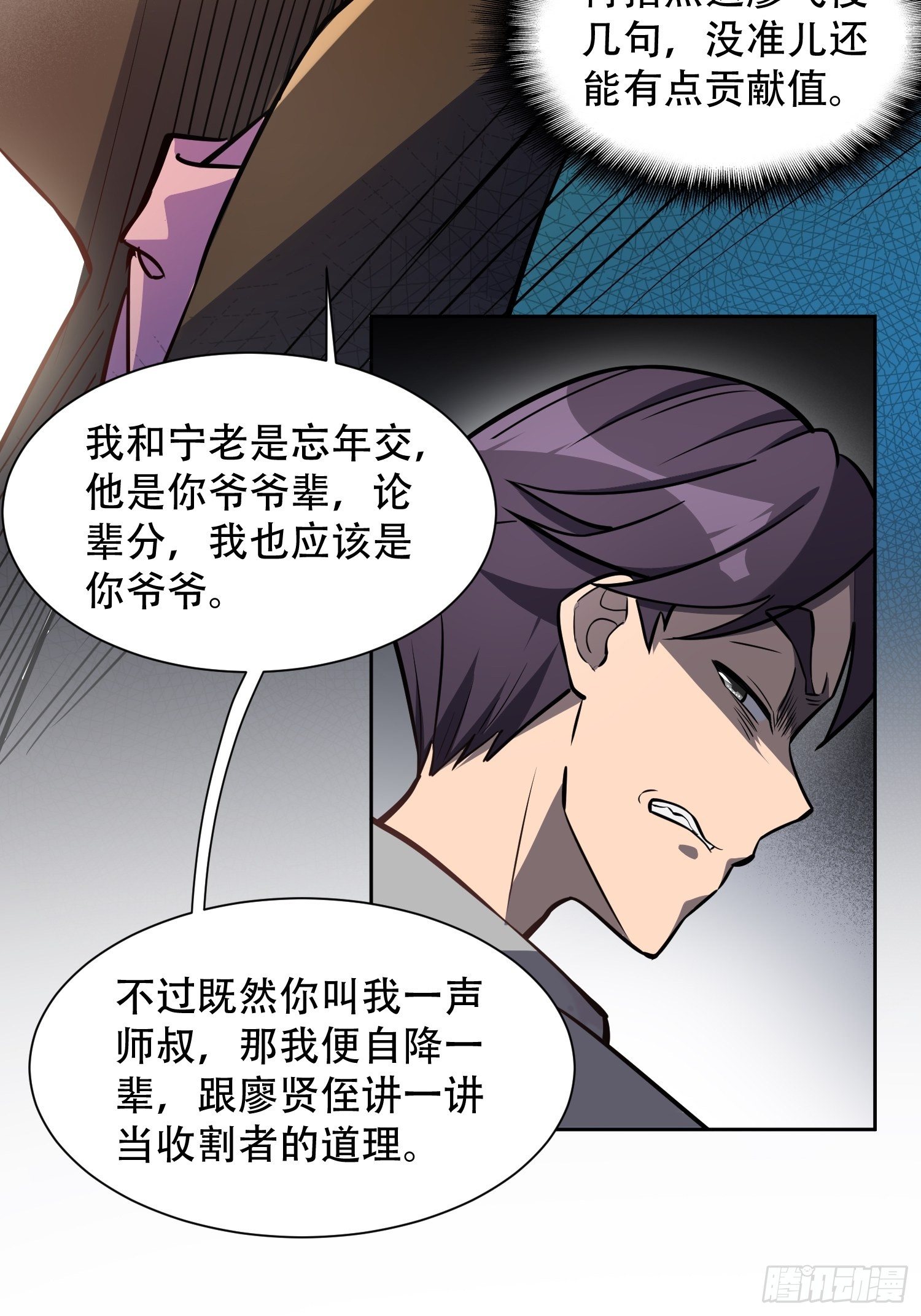 第34话 叫我一声爷爷不过分27
