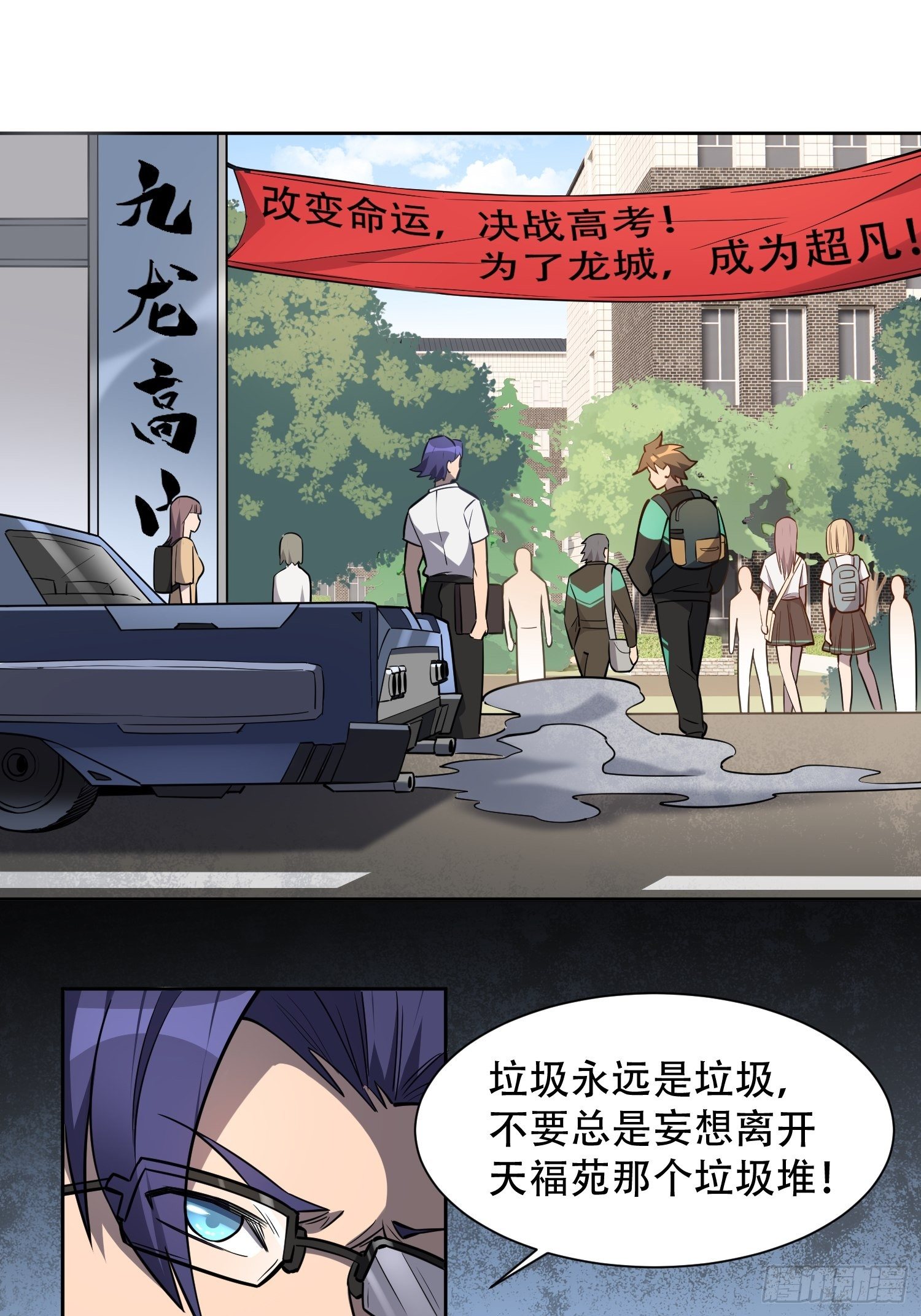 第37话 高考场上见真章！5