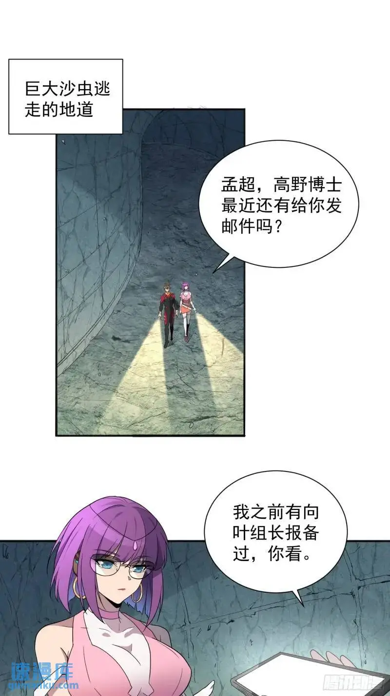 第218话 蓝色家园20