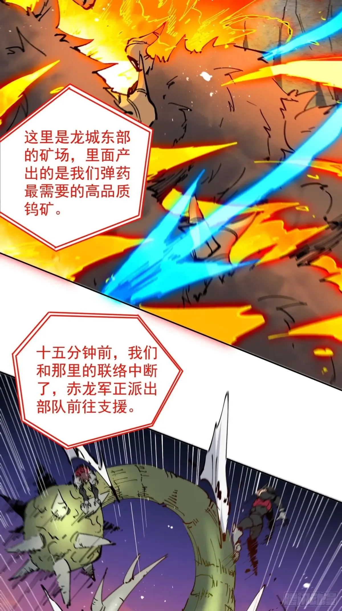 第252话 兽潮！！32
