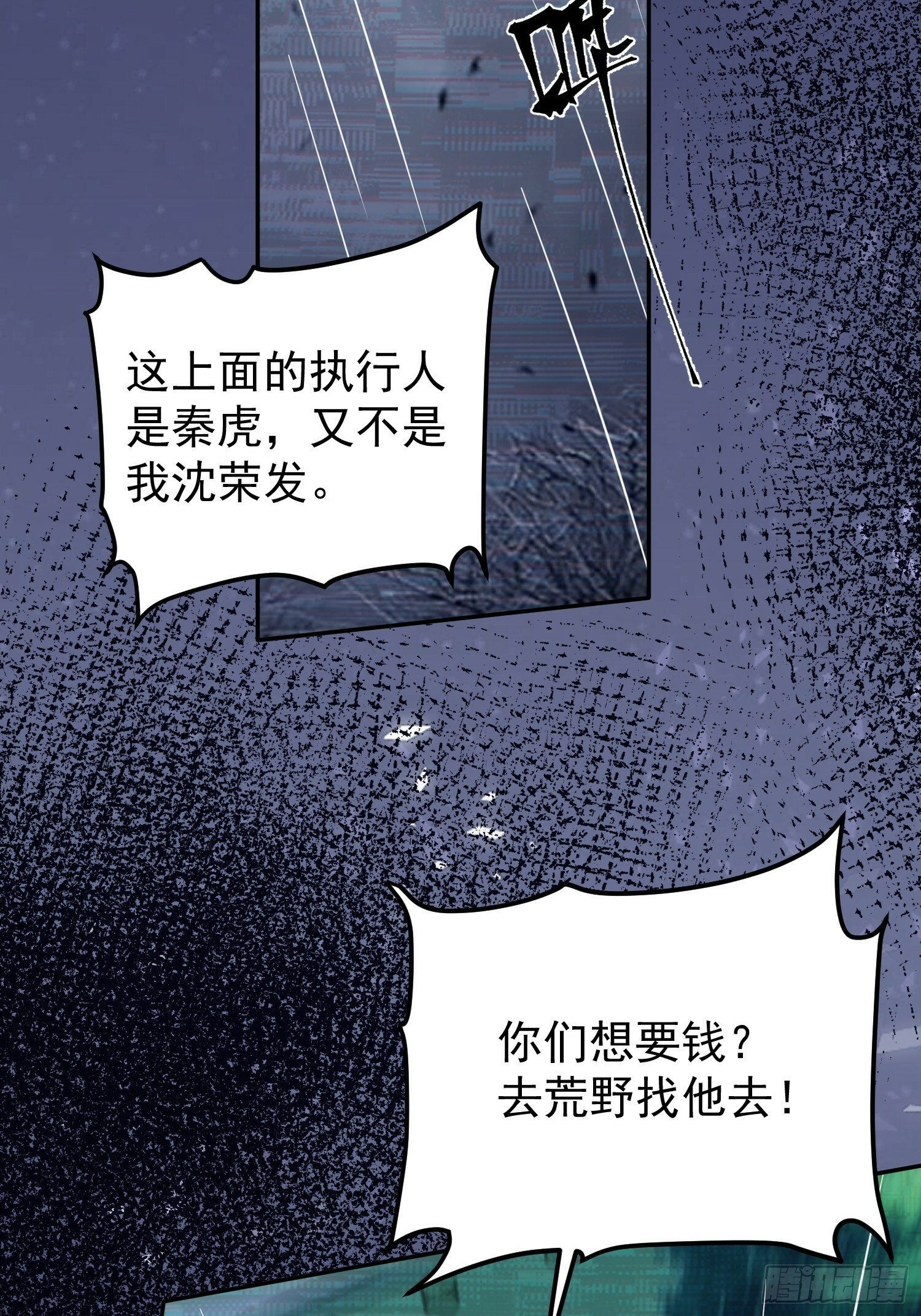 第177话 吕丝雅的底牌4