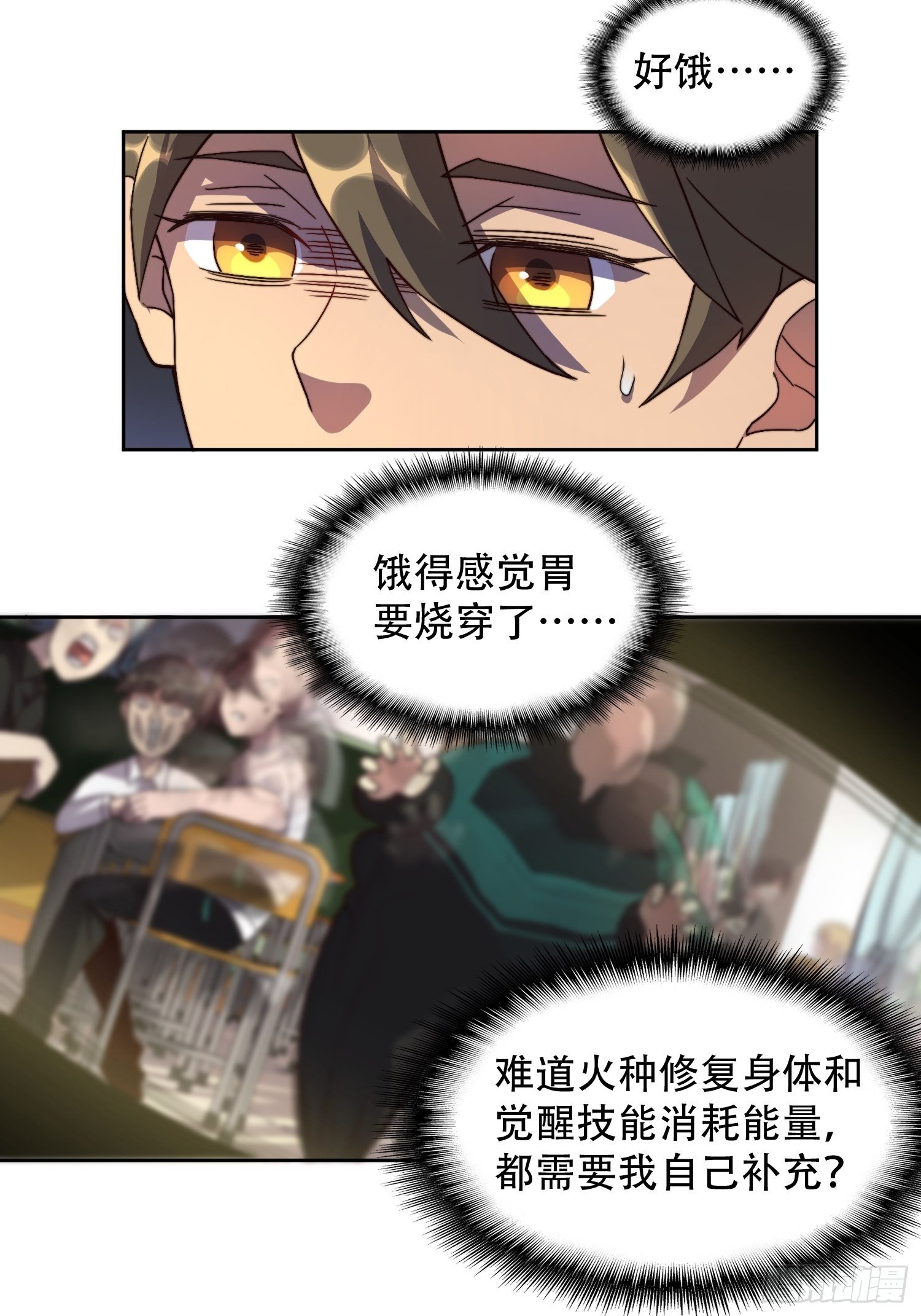 第3话 贡献值的正确用法13