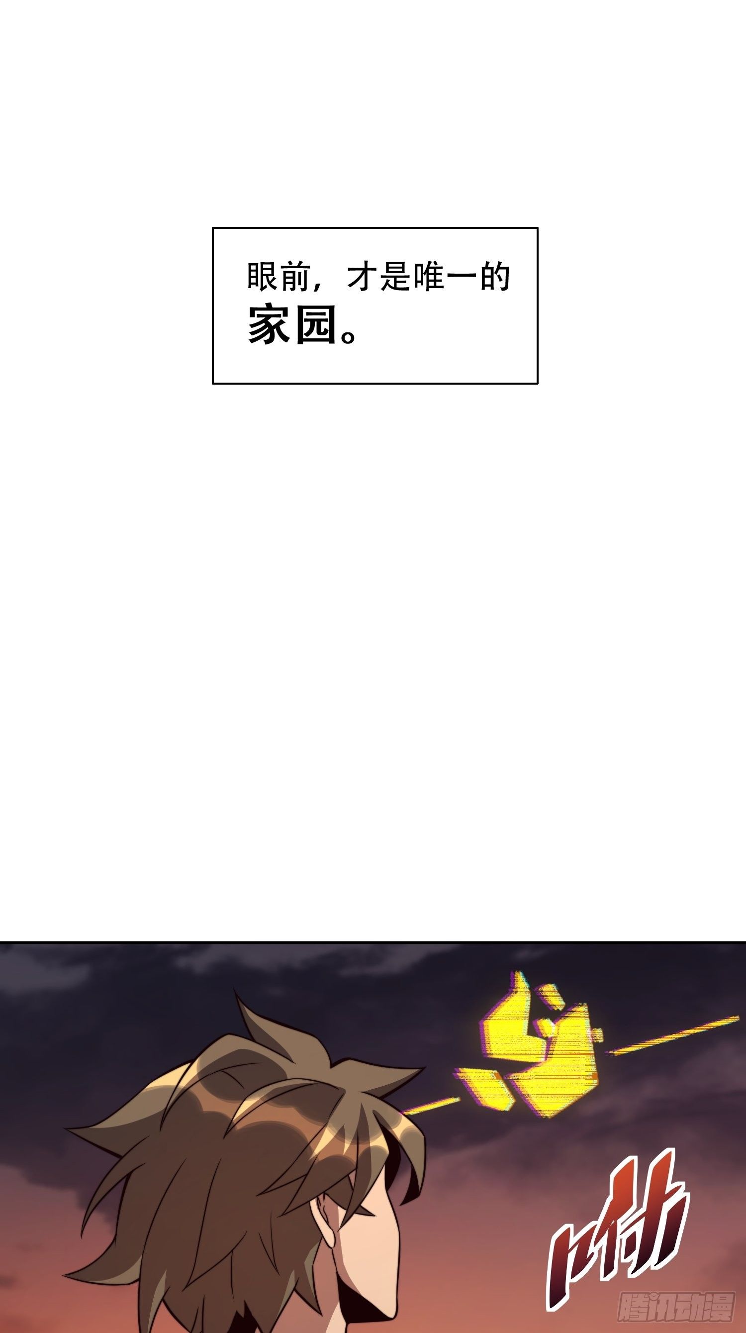 第6话 地球，唯一的家园28