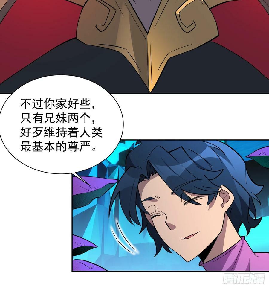 第164话 我和她永远不是同类31