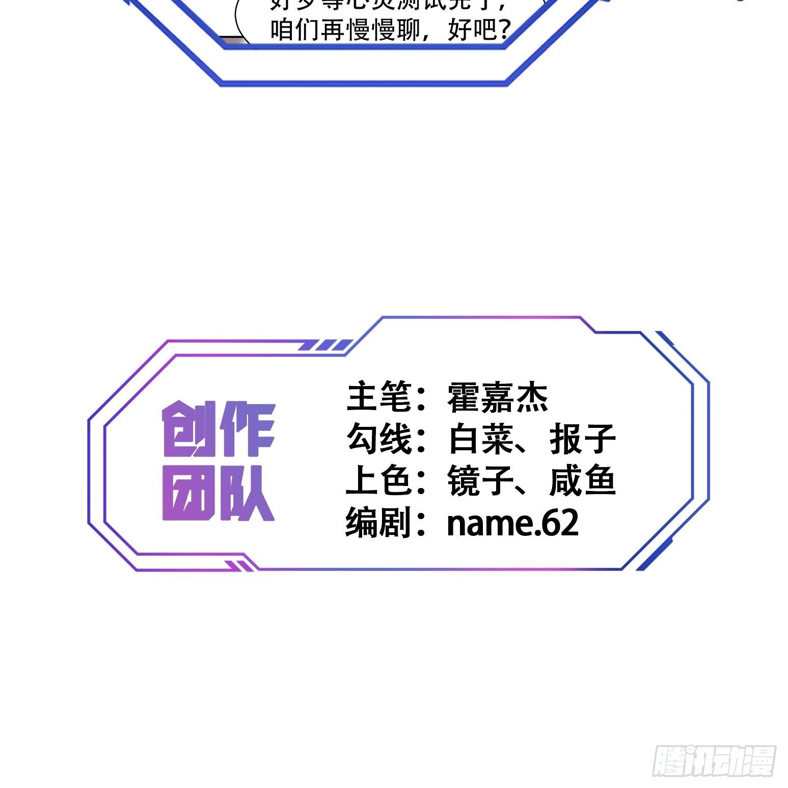 第53话 来自学姐的心灵暴击34