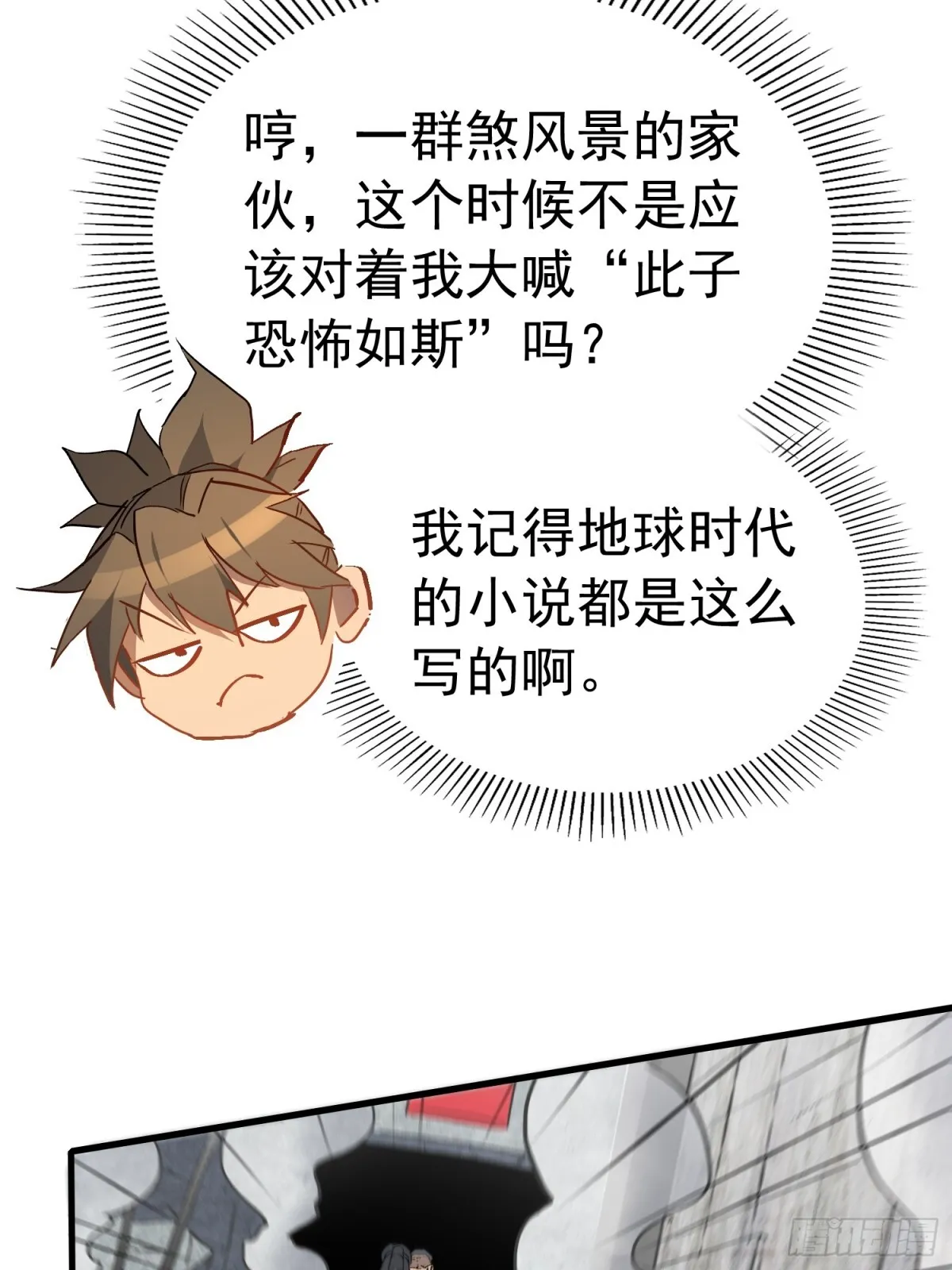 257话 困战13