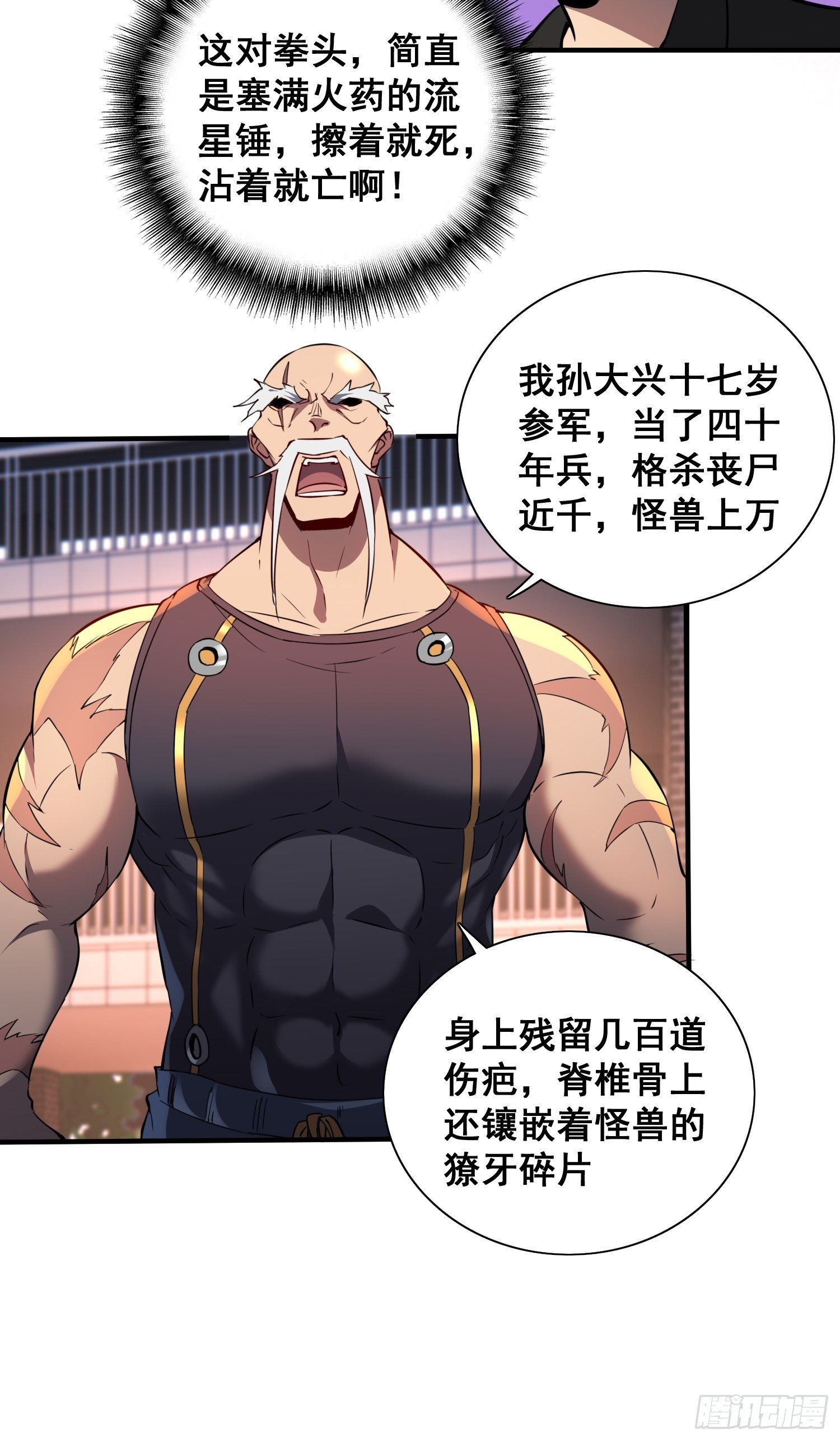第61话 死，也要有资格！30