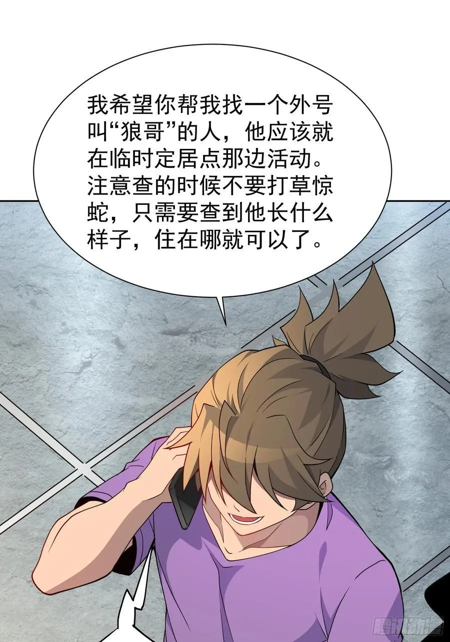 第241话 神变胶囊46