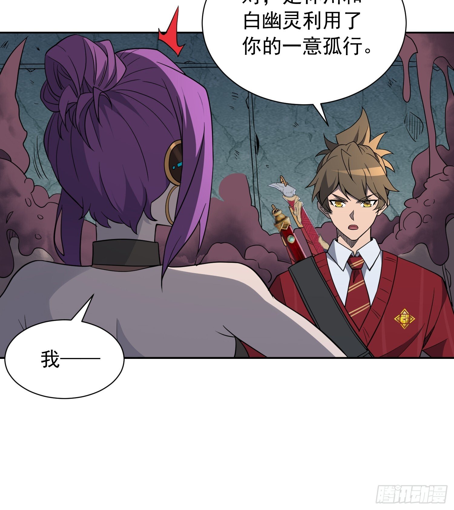 第200话 巨化沙虫12