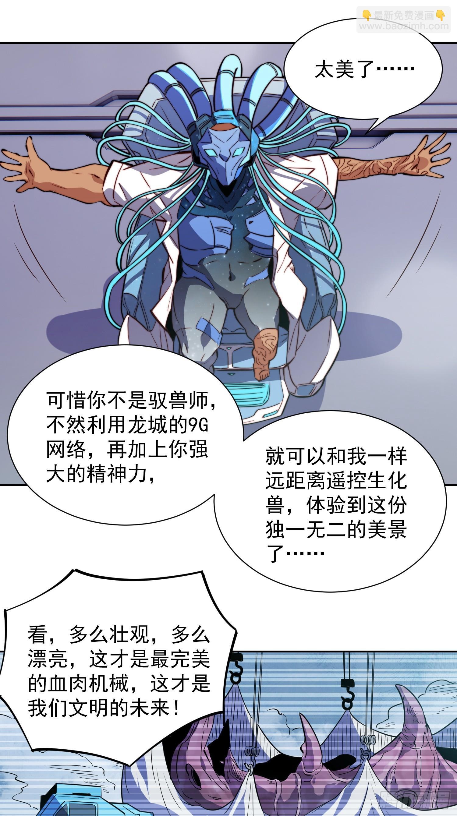 第202话 金牙巢城2