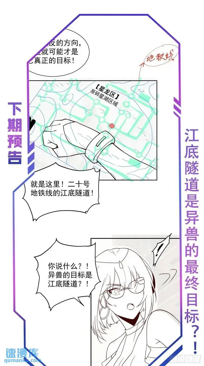 第218话 蓝色家园38