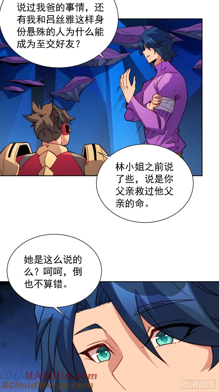 第163话 林川的过往3