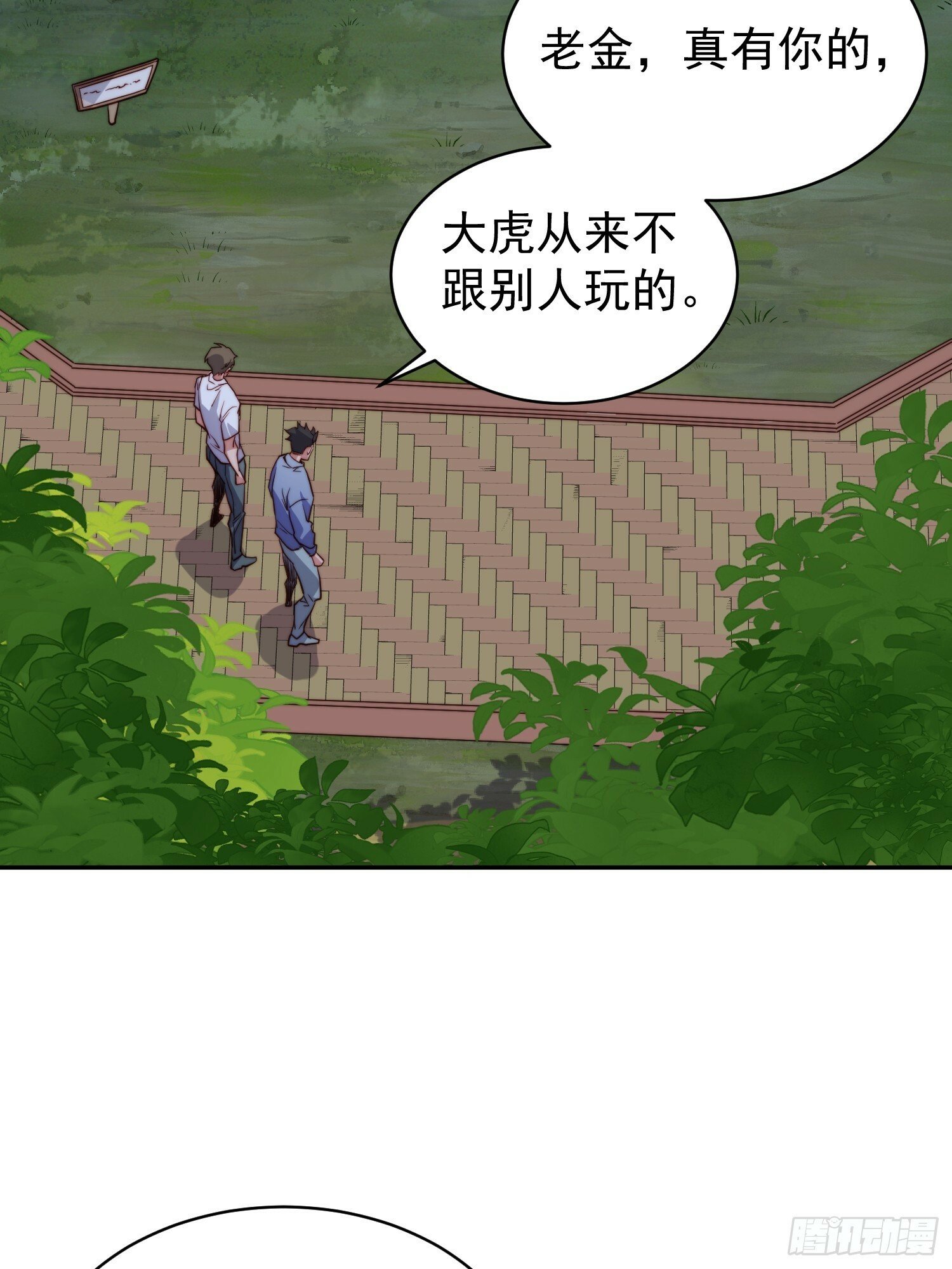 第194话 宠兽伤人4