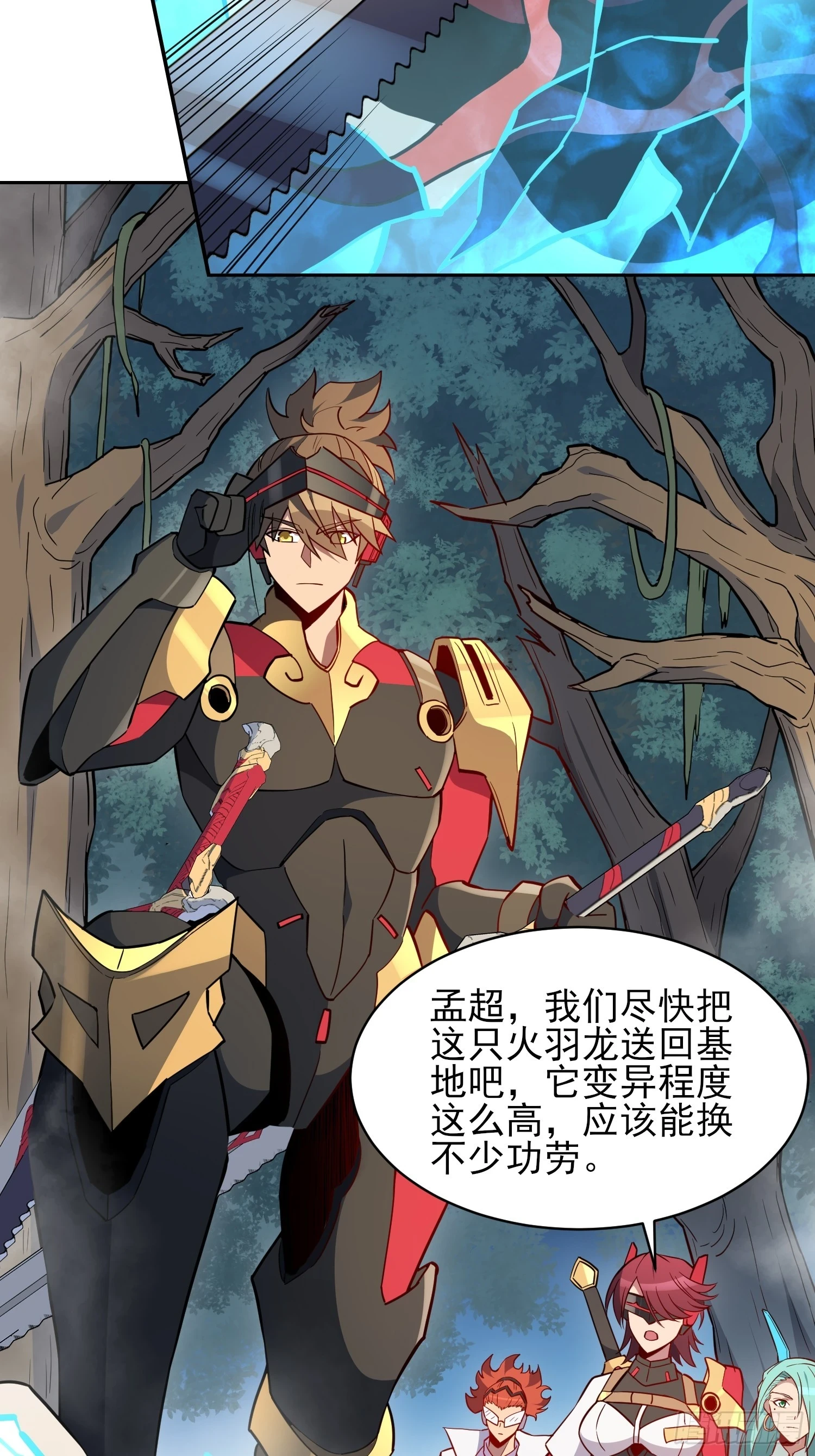 第146话 血纹花3