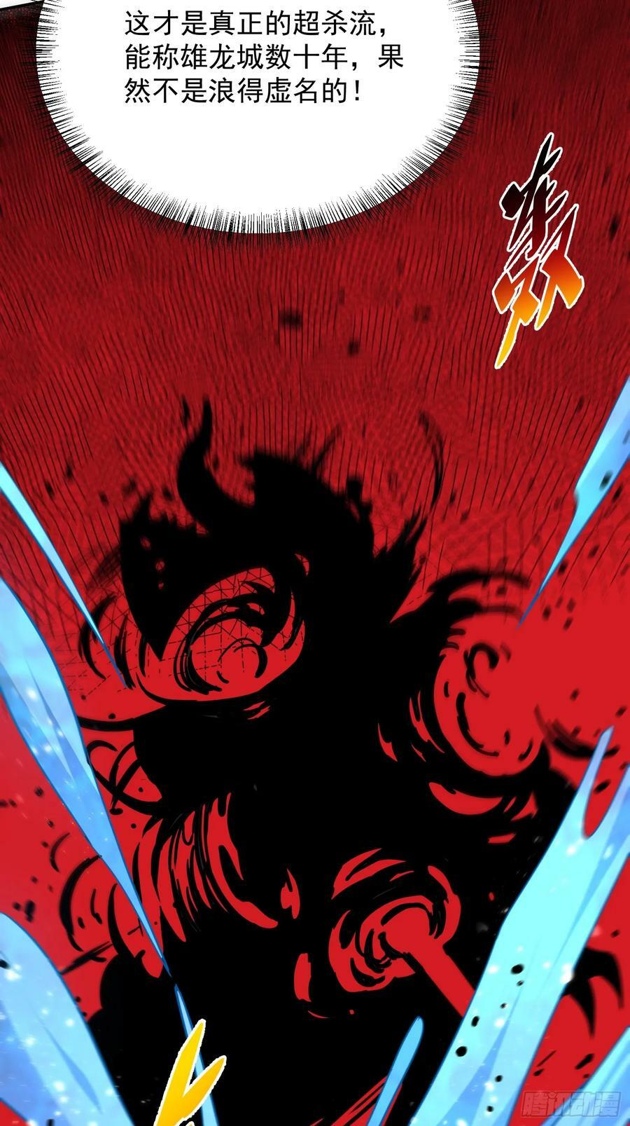 第153话 狮龙鱼29