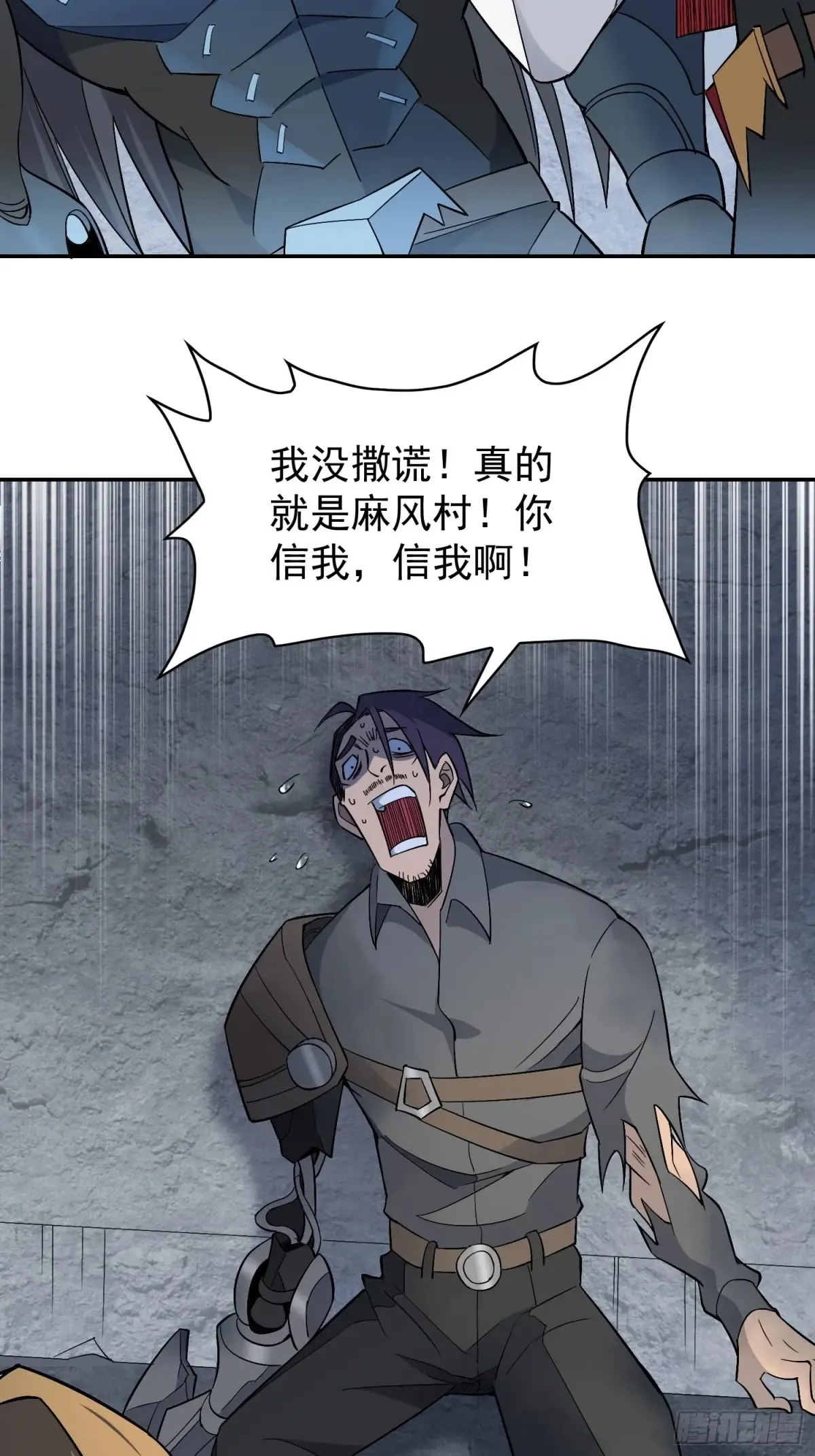 第252话 兽潮！！18
