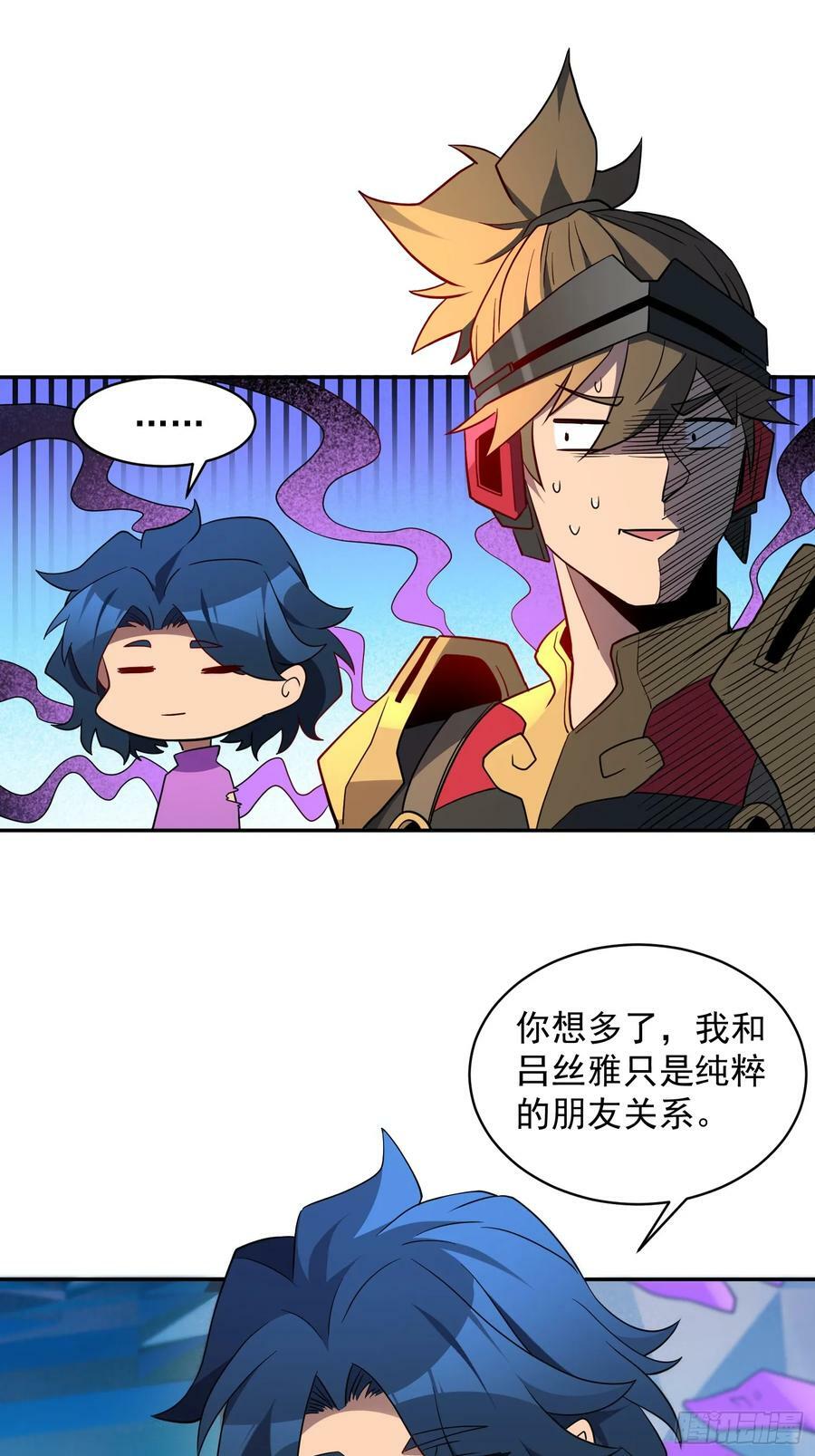 第162话 太古人血脉31