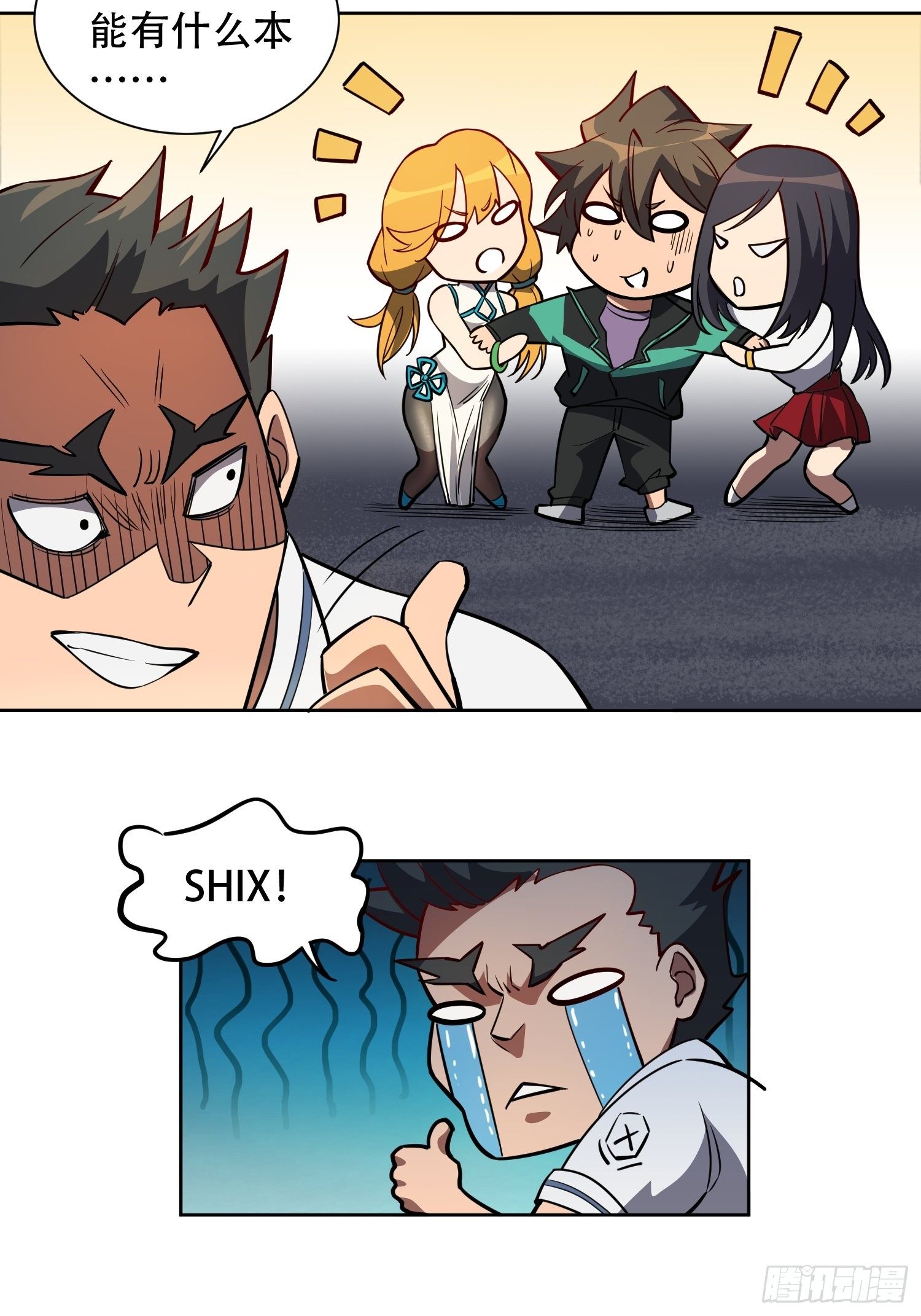 第54话 二美争一超29