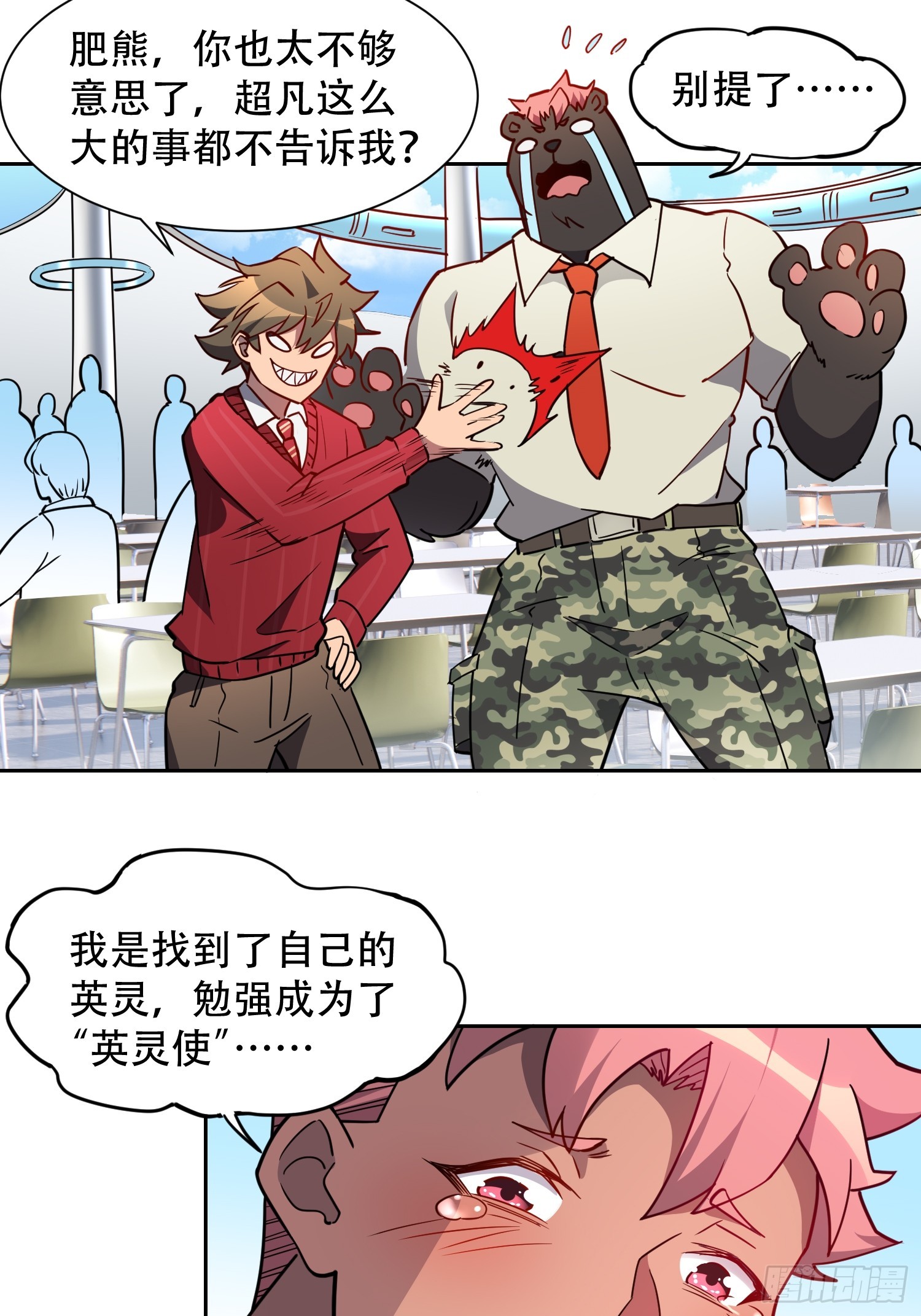 第129话 邵剑青16