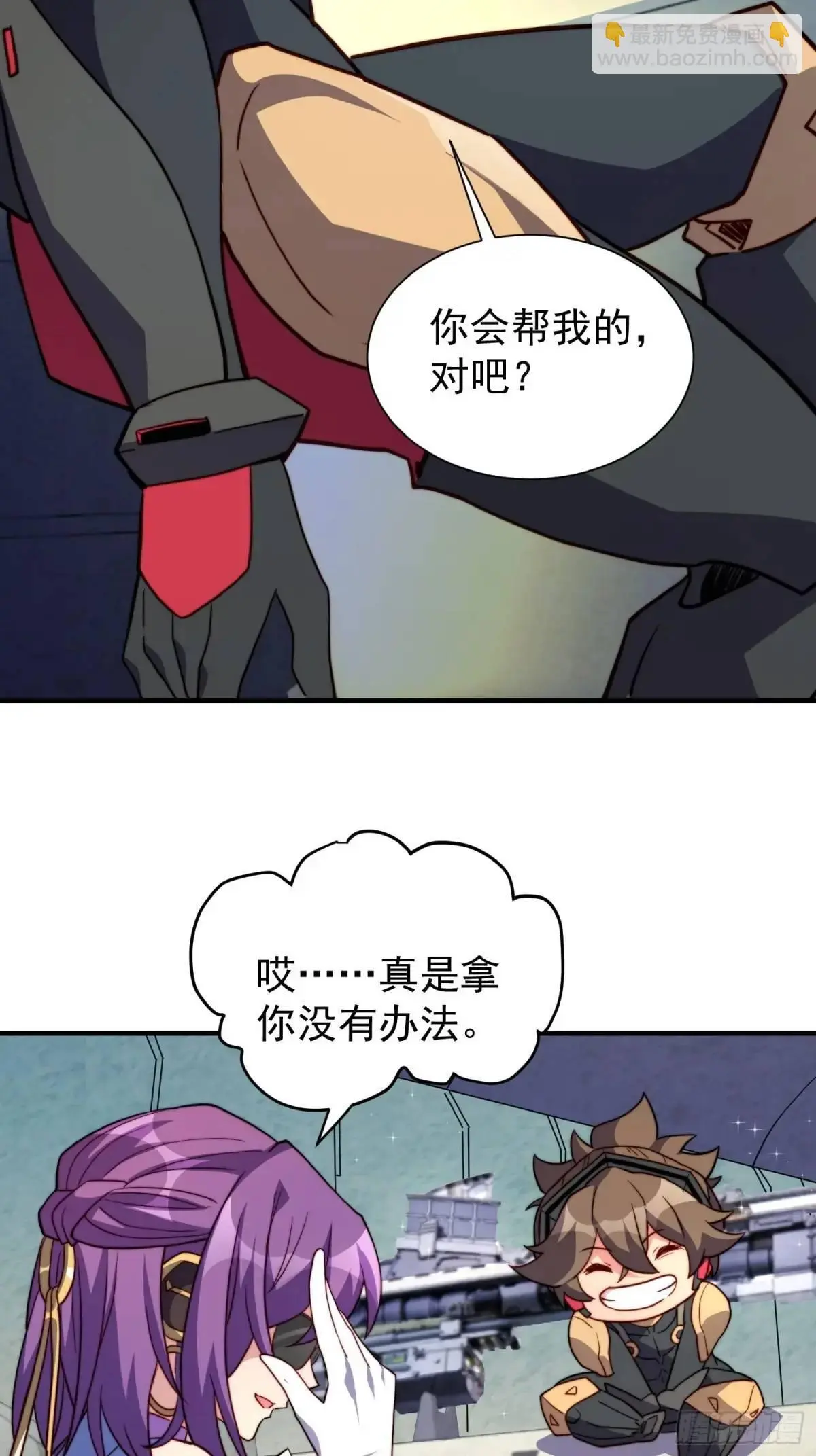 第222话 为了龙城未来17