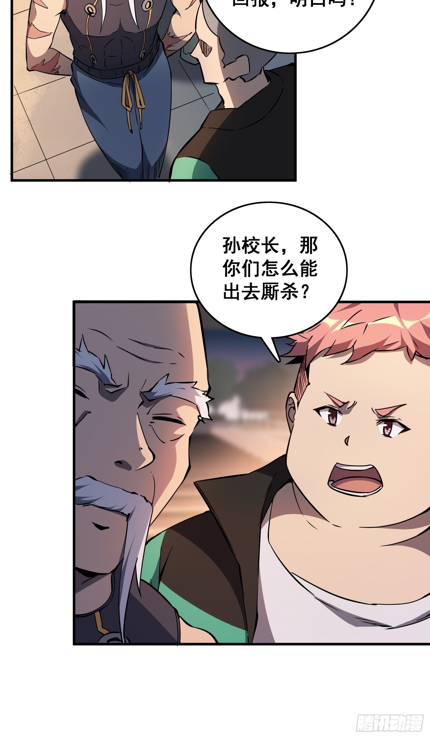 第61话 死，也要有资格！23