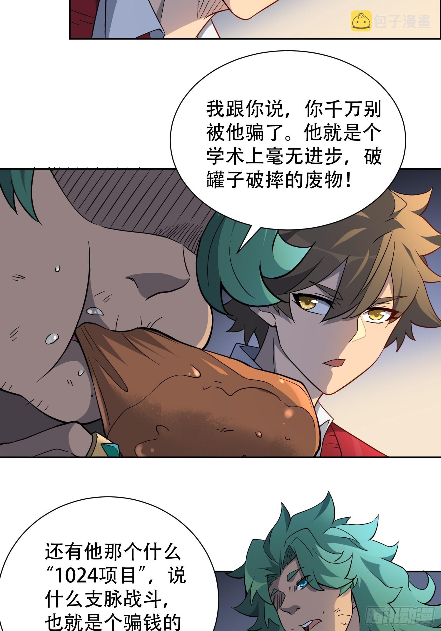 第98话 食堂大混战27