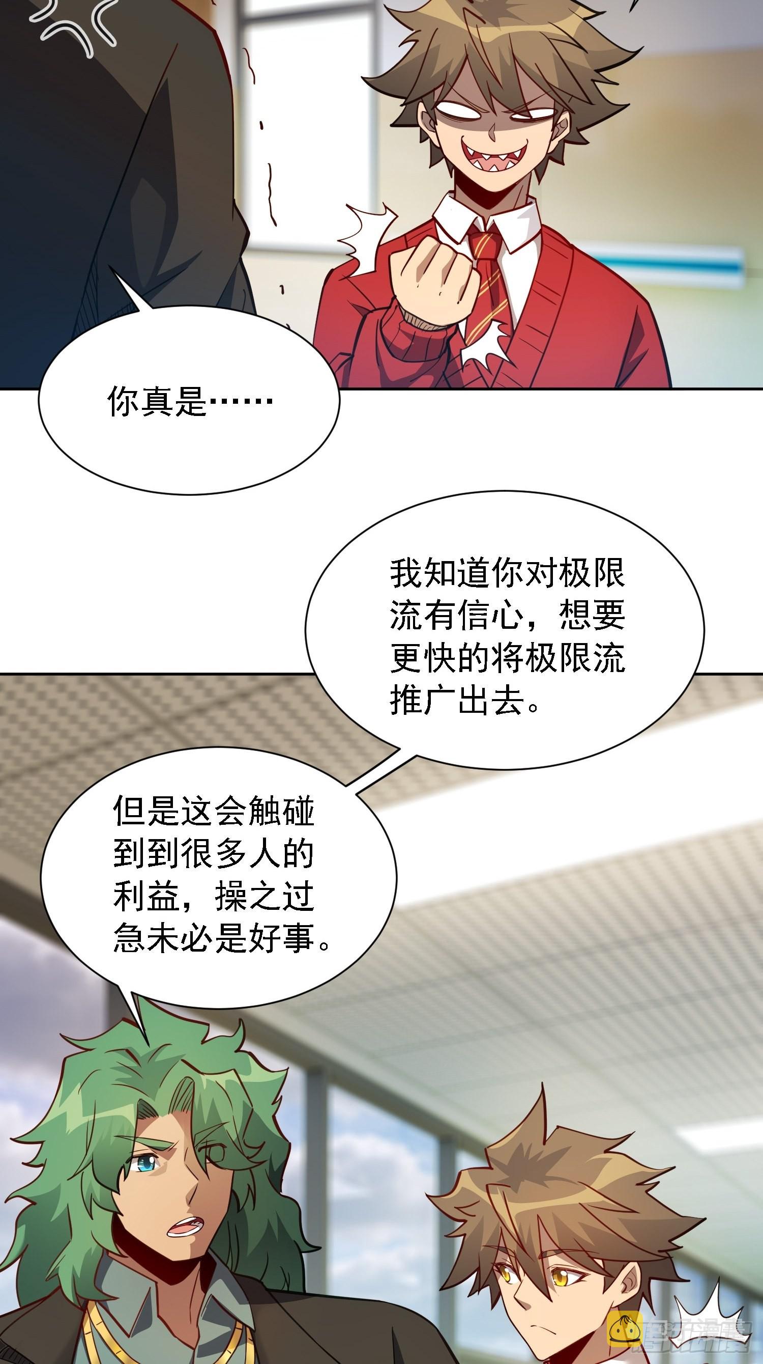 第118话 抓了个现行22
