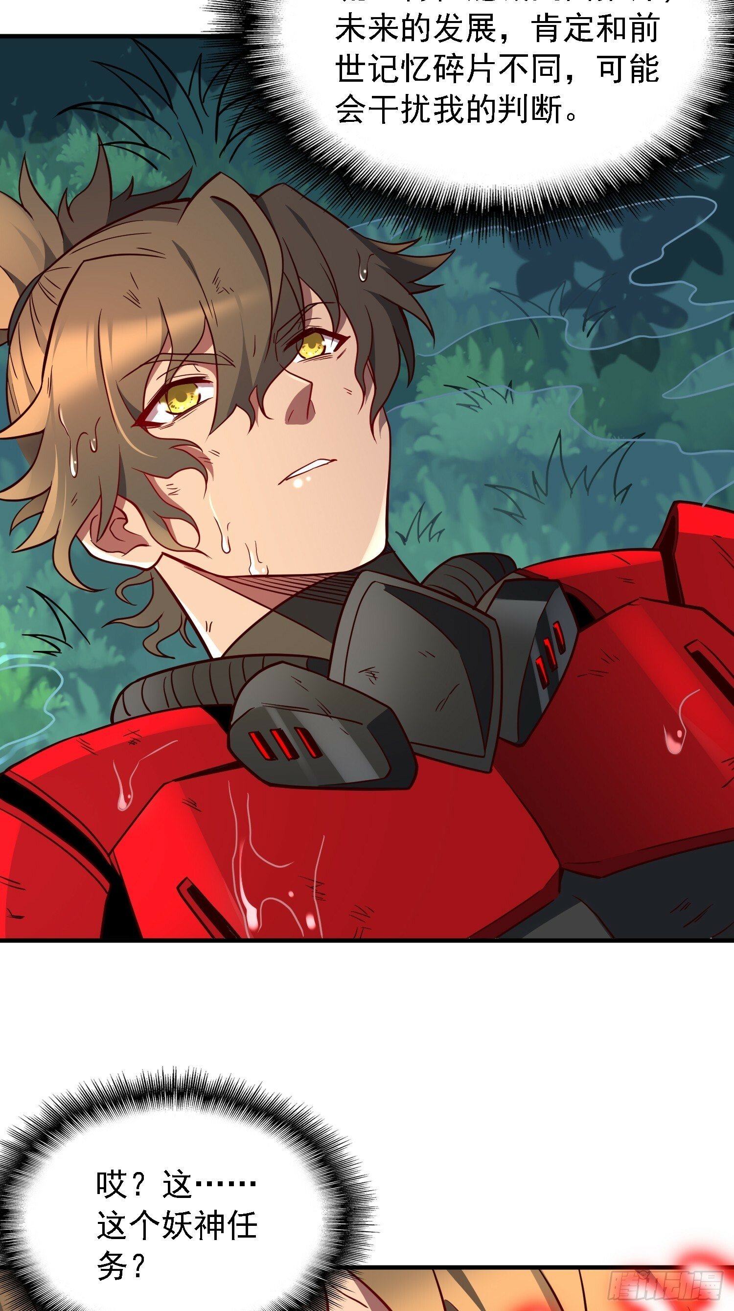 第193话 妖神之谜34