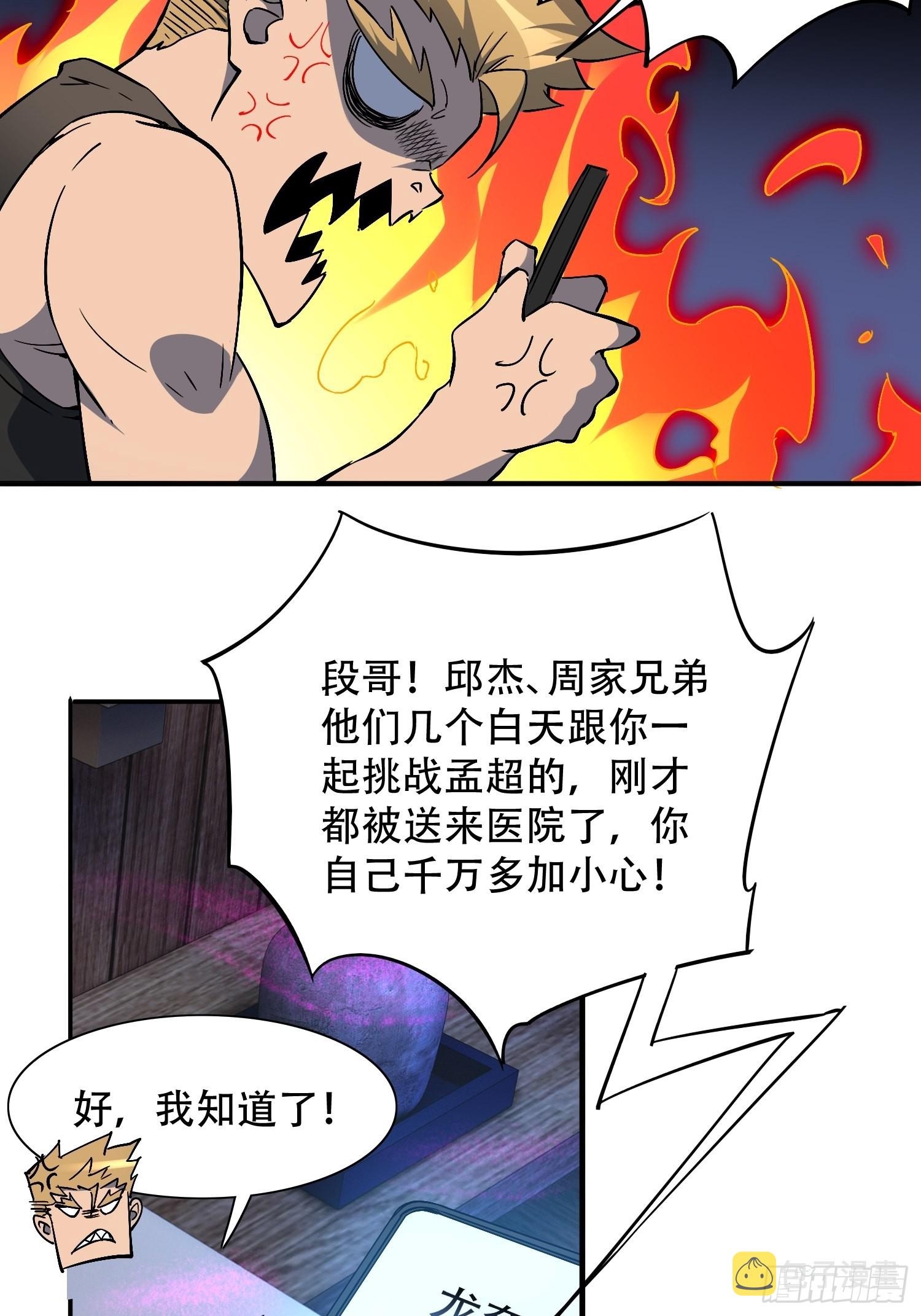 第120话 极限流奥义11