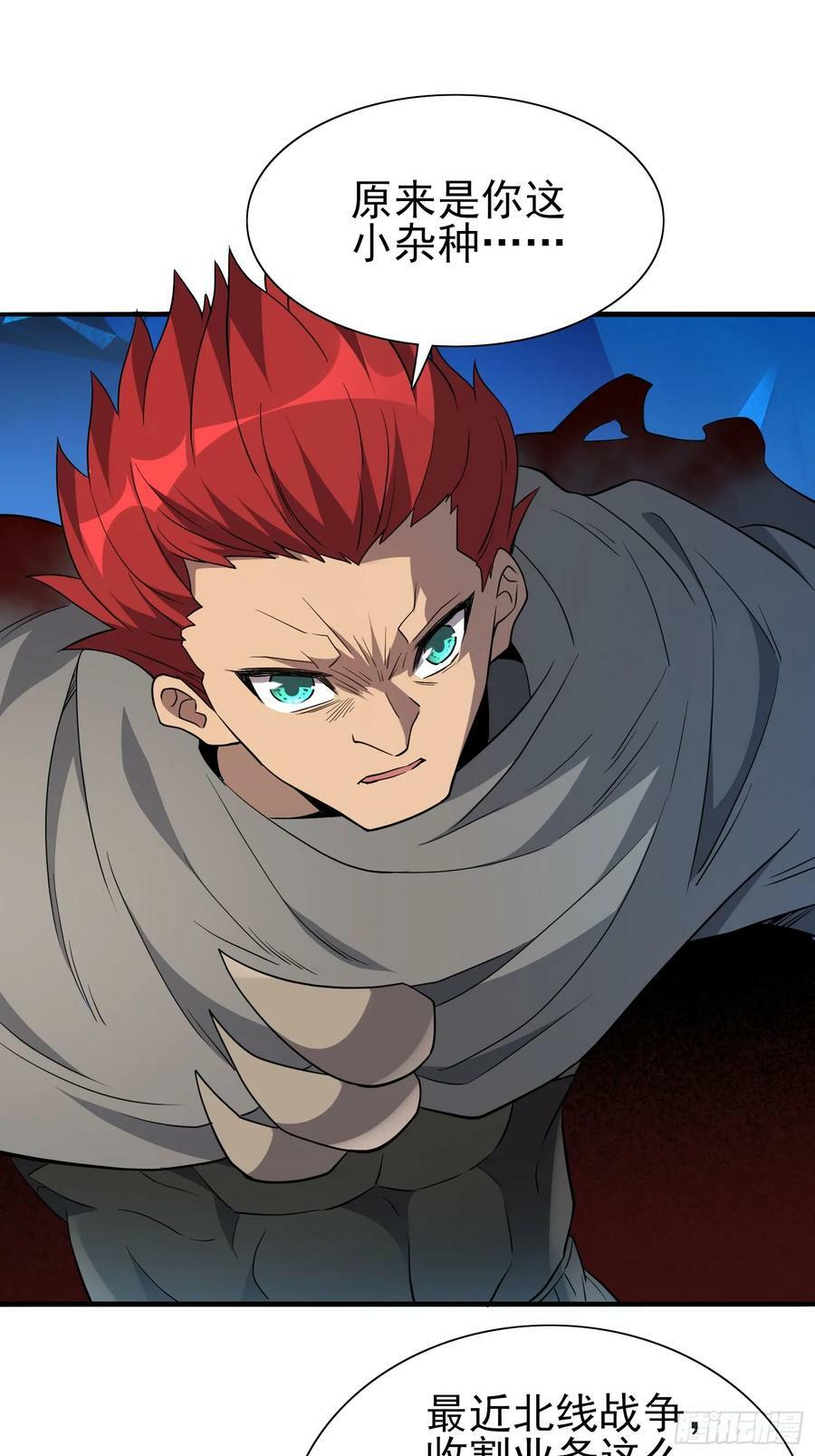 第166话 虎爷？！41