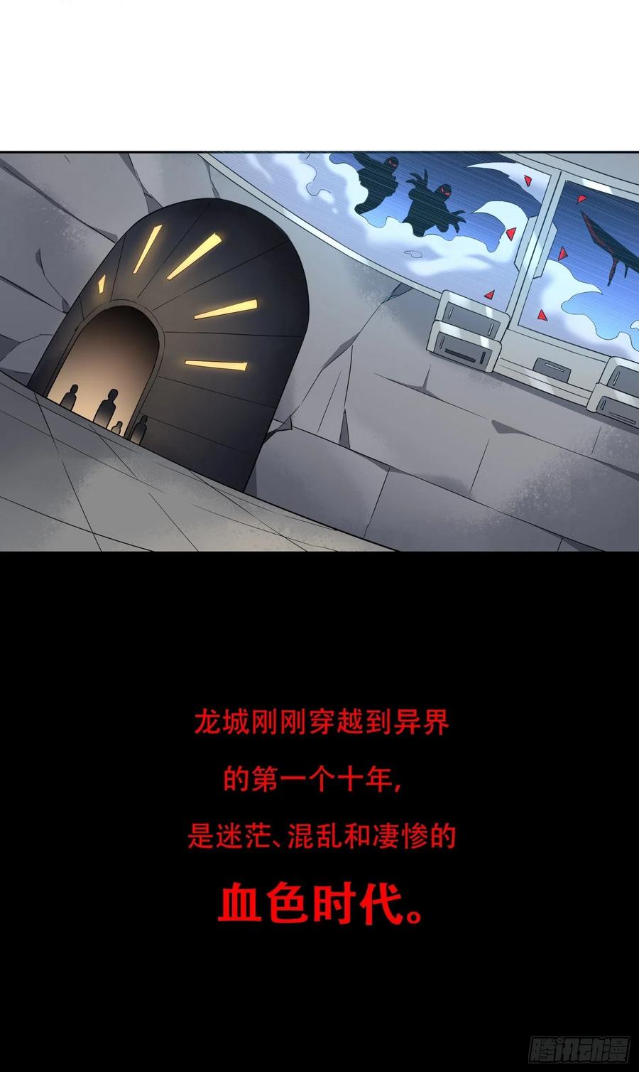第50话 血色十年31