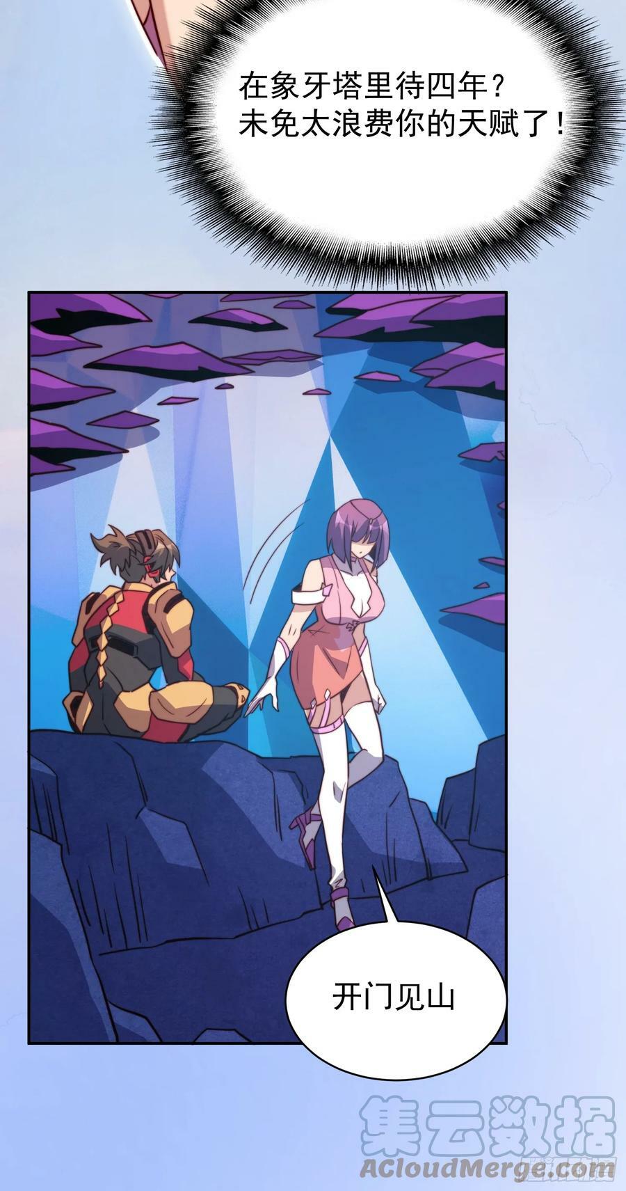 第161话 雅姐的招揽39
