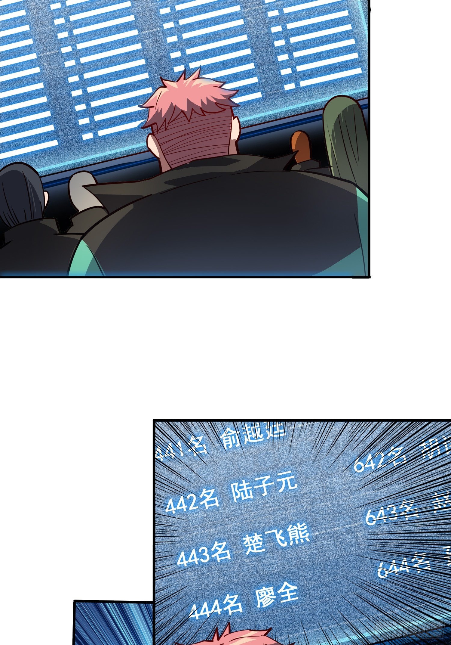 第58话 学姐什么的，影响团结7