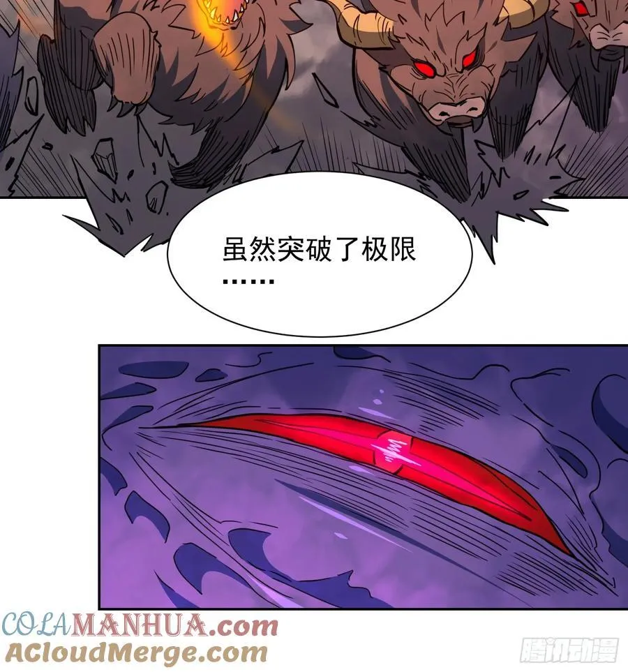 第235话 深渊魔眼的记忆33