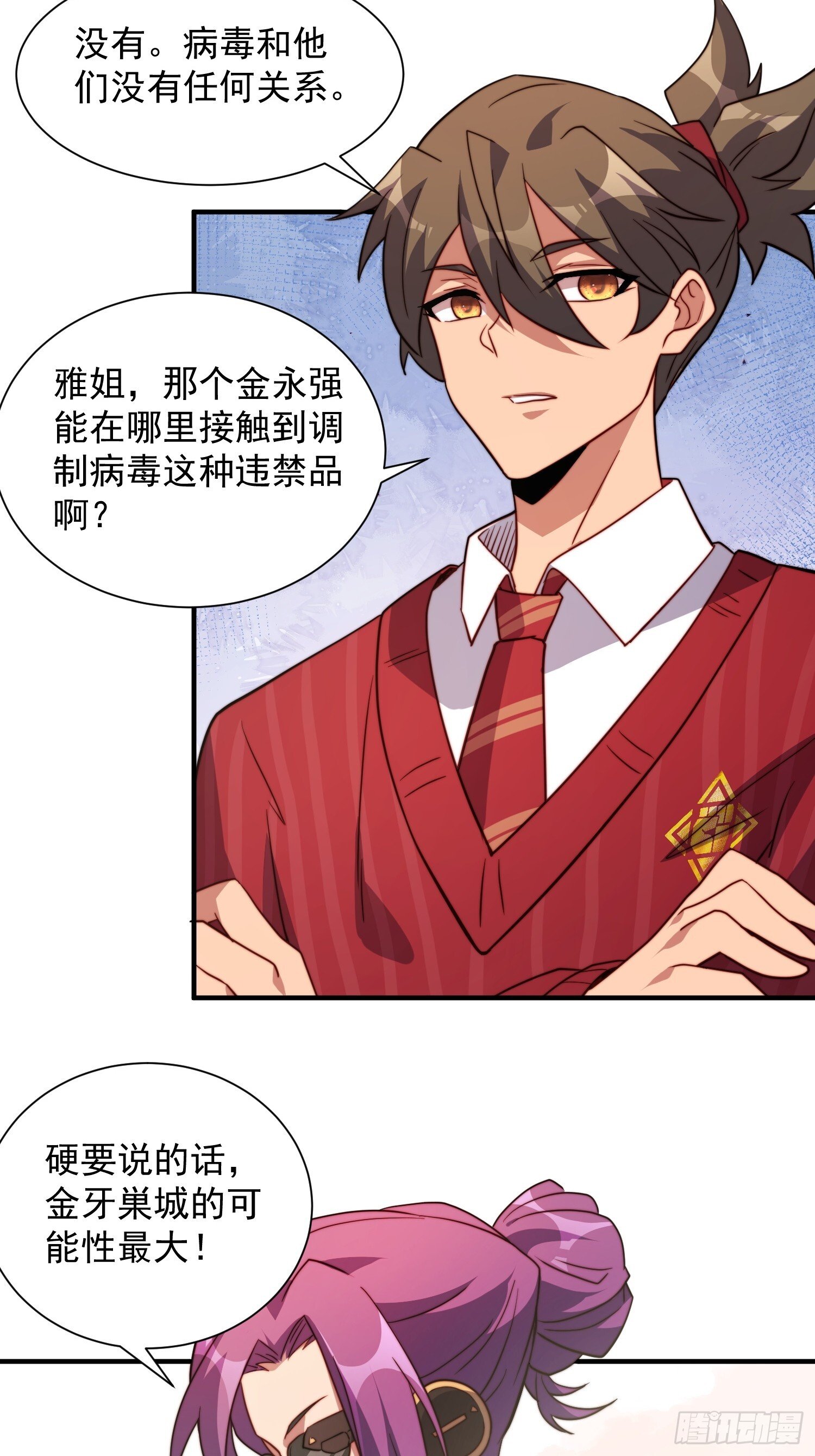 第202话 金牙巢城9