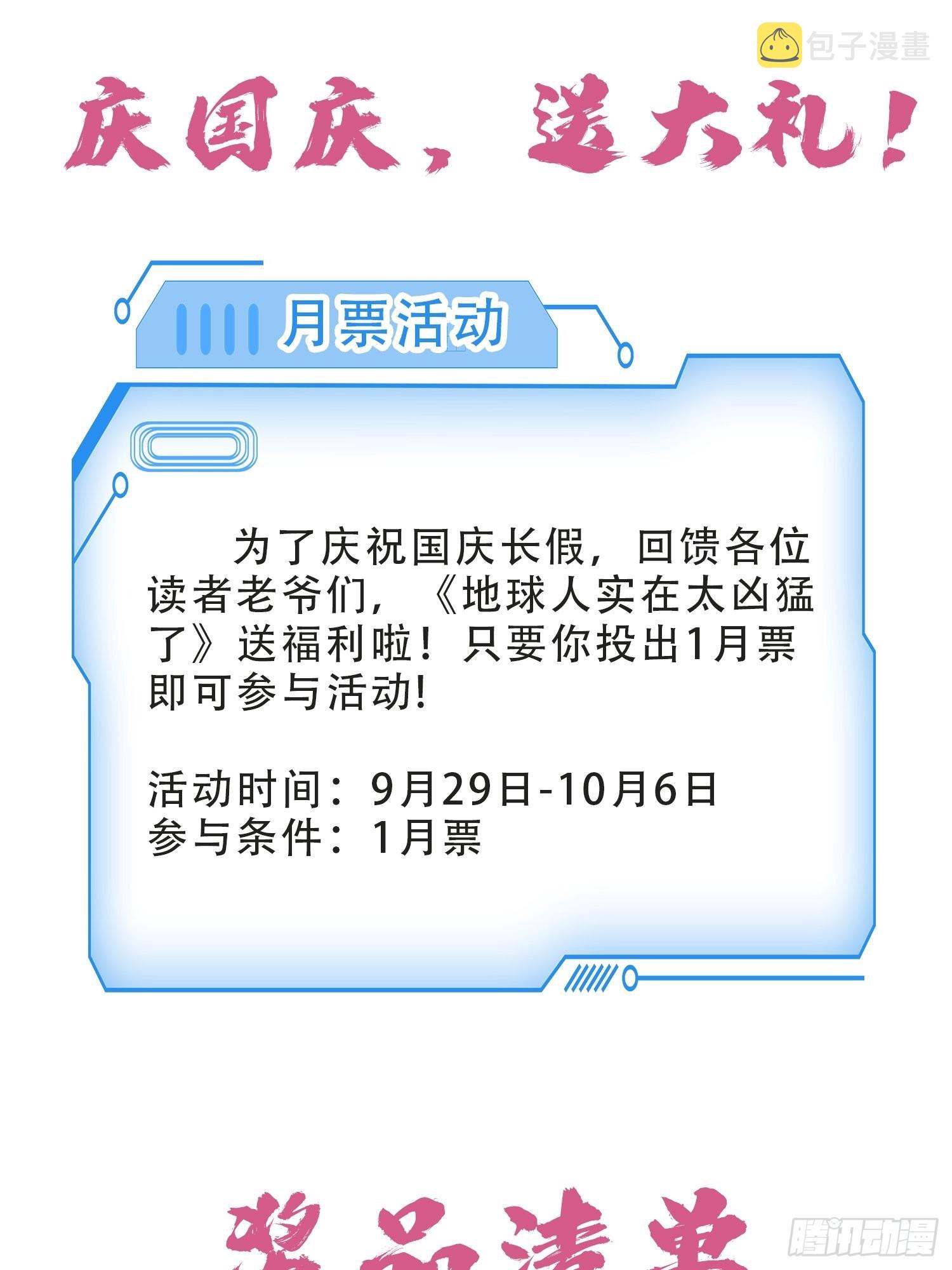 第117话 我要一挑十！58