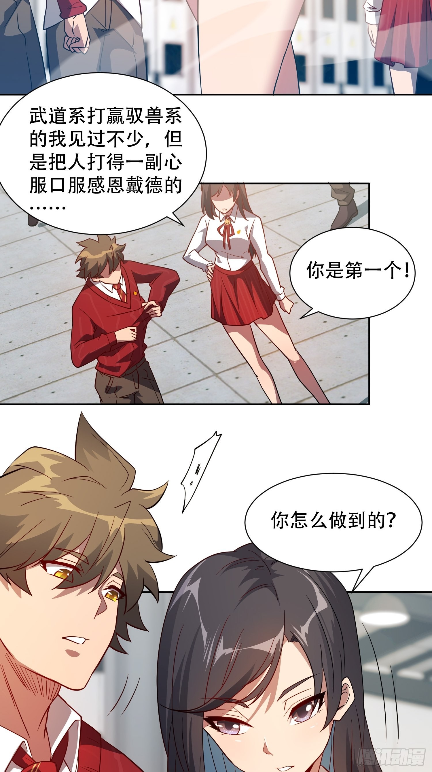 第110话 特立独行奇男子24