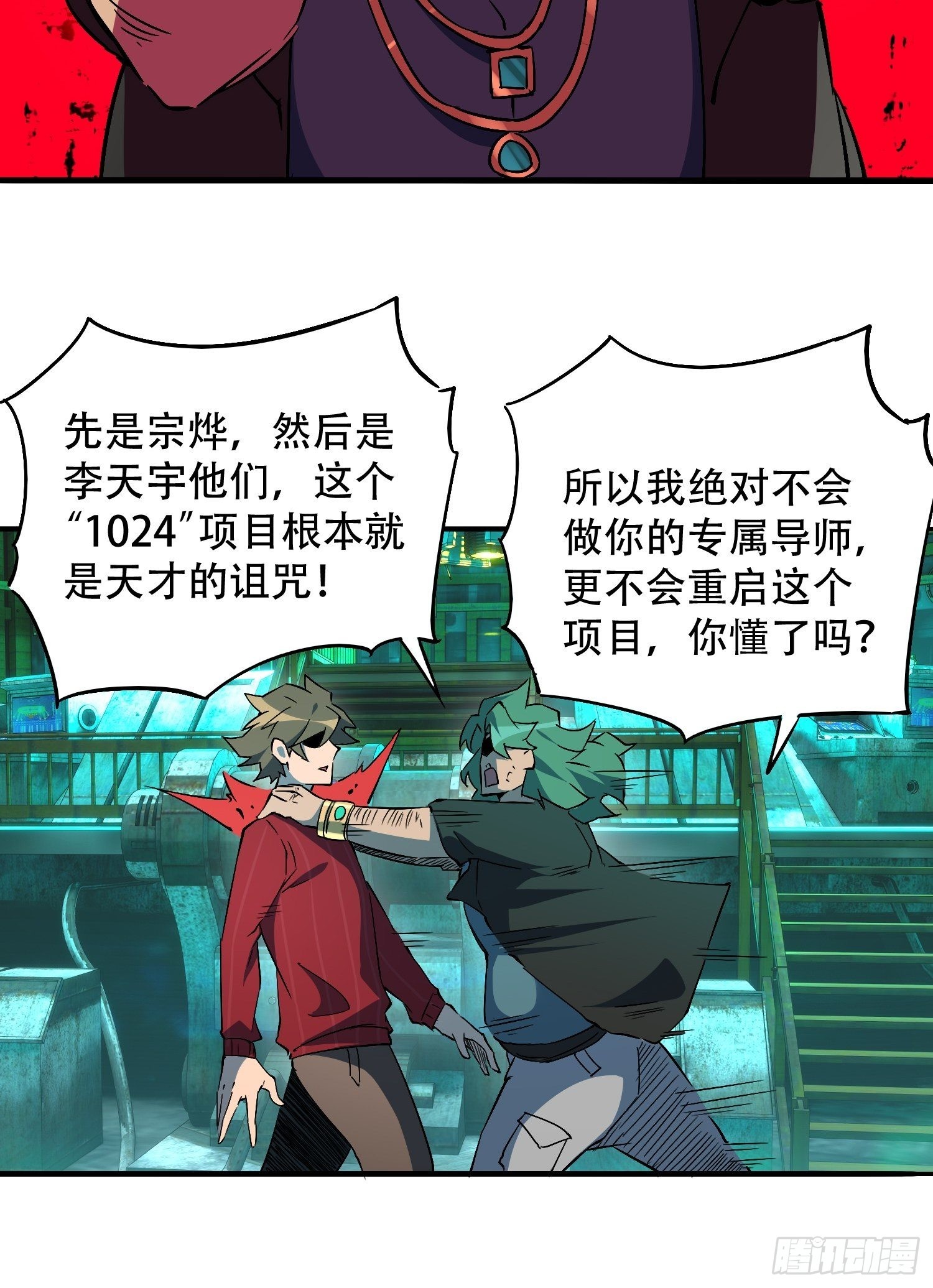 第100话 1024项目27