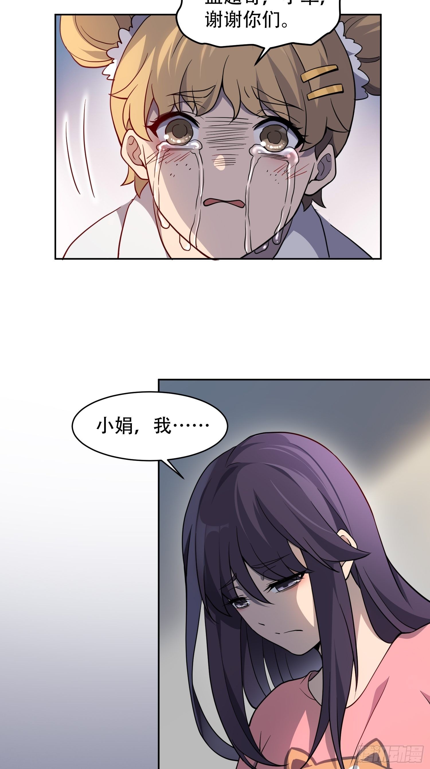 第64话 喜丧33