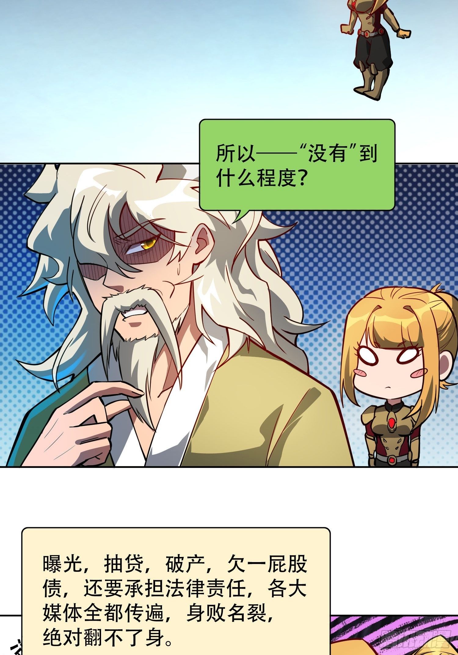 第44话 燕氏出手求原谅13