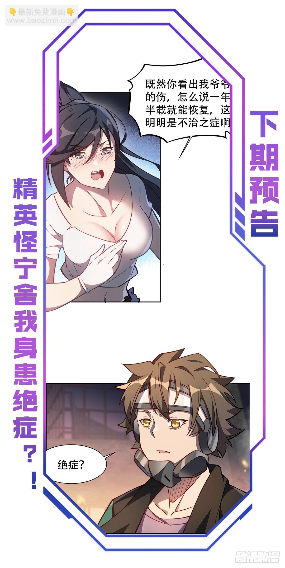 第15话 刀下留蛛30