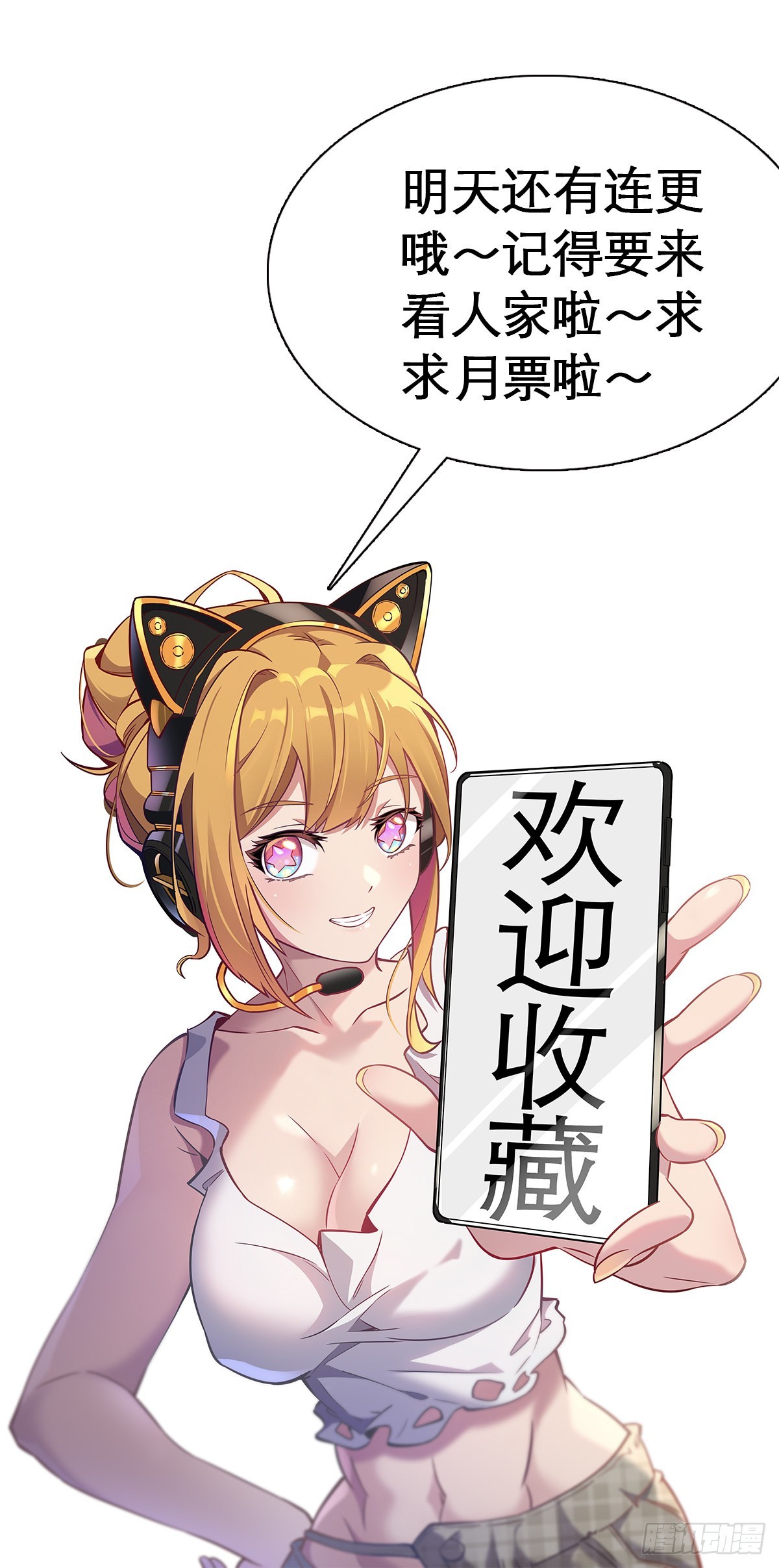 第76话 蟒口脱险45