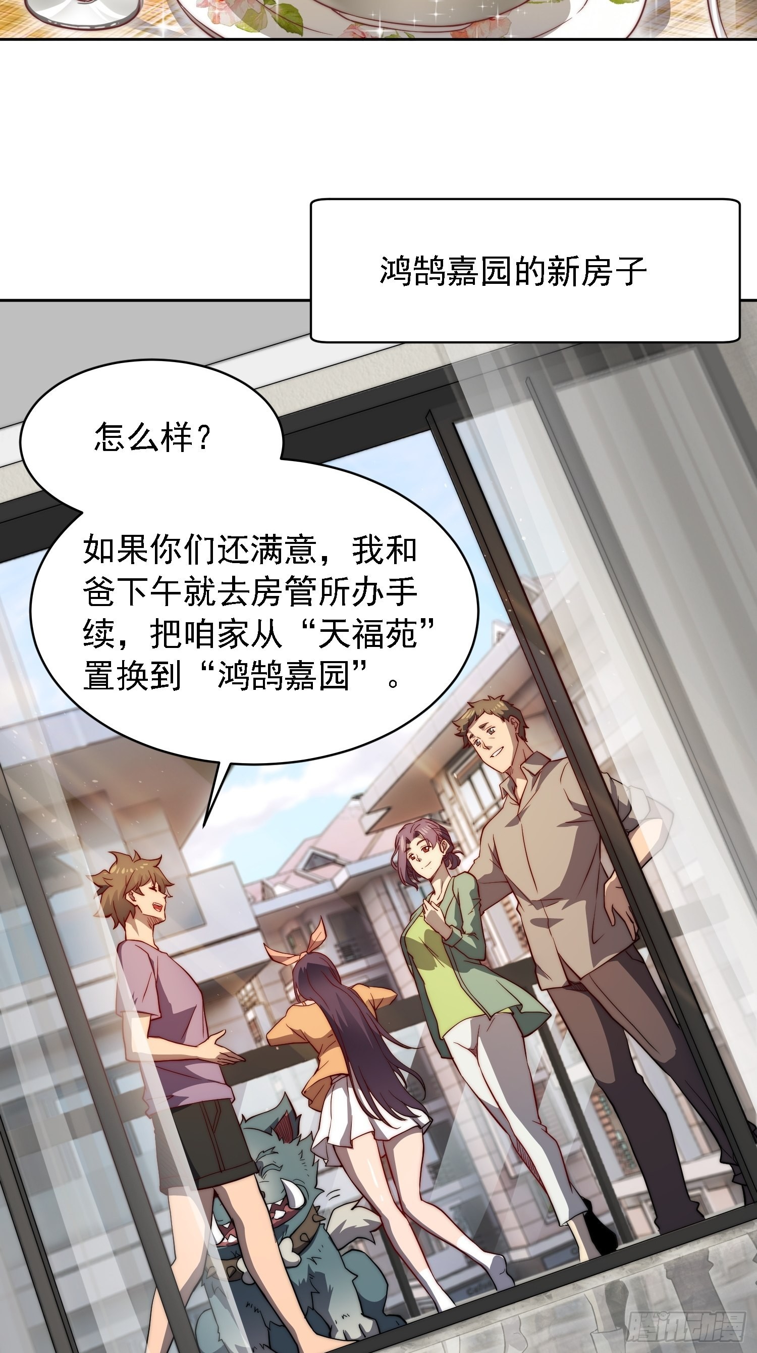第91话 新生报到4