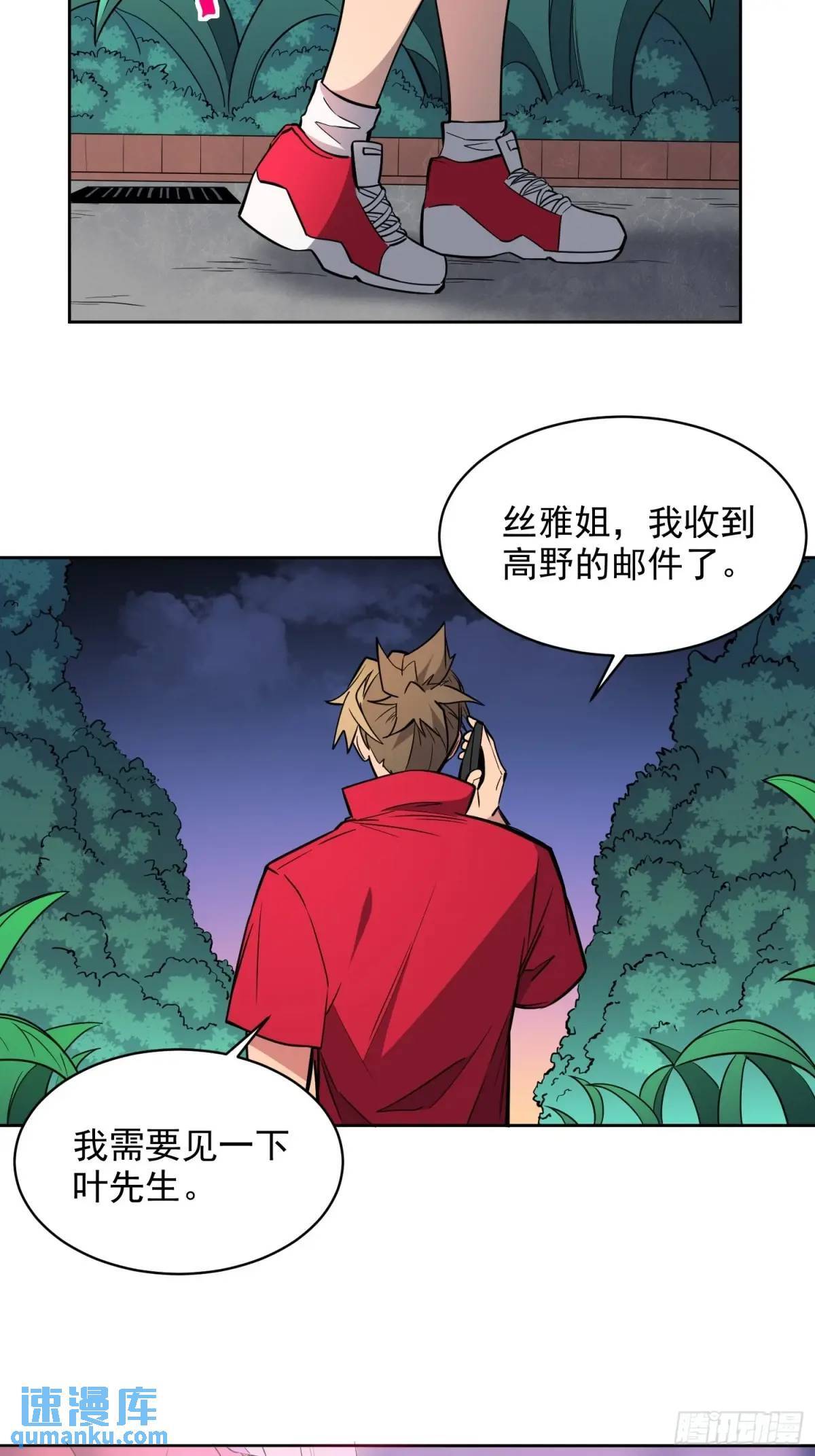 第214话 高野邮件43