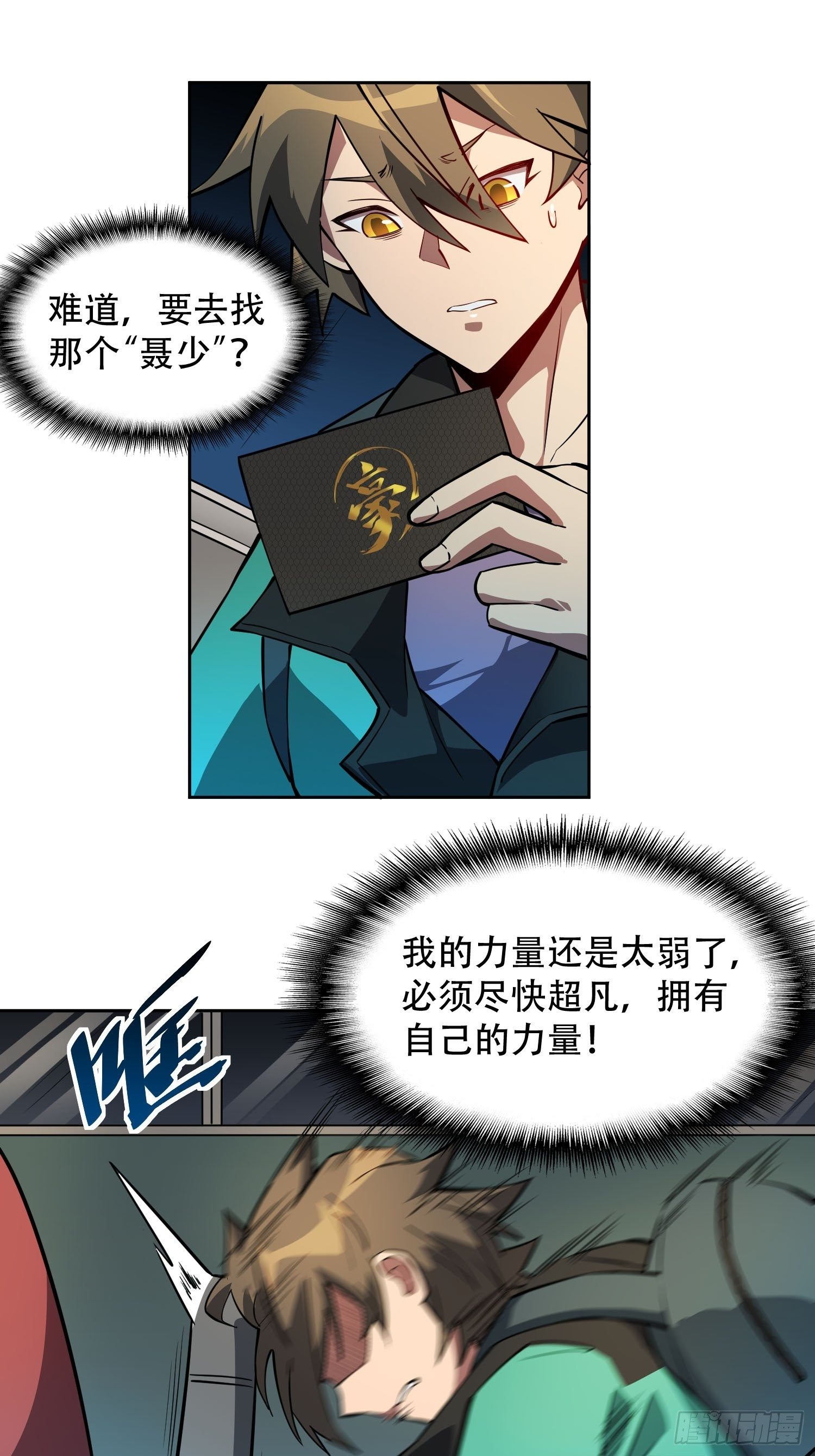 第44话 燕氏出手求原谅8