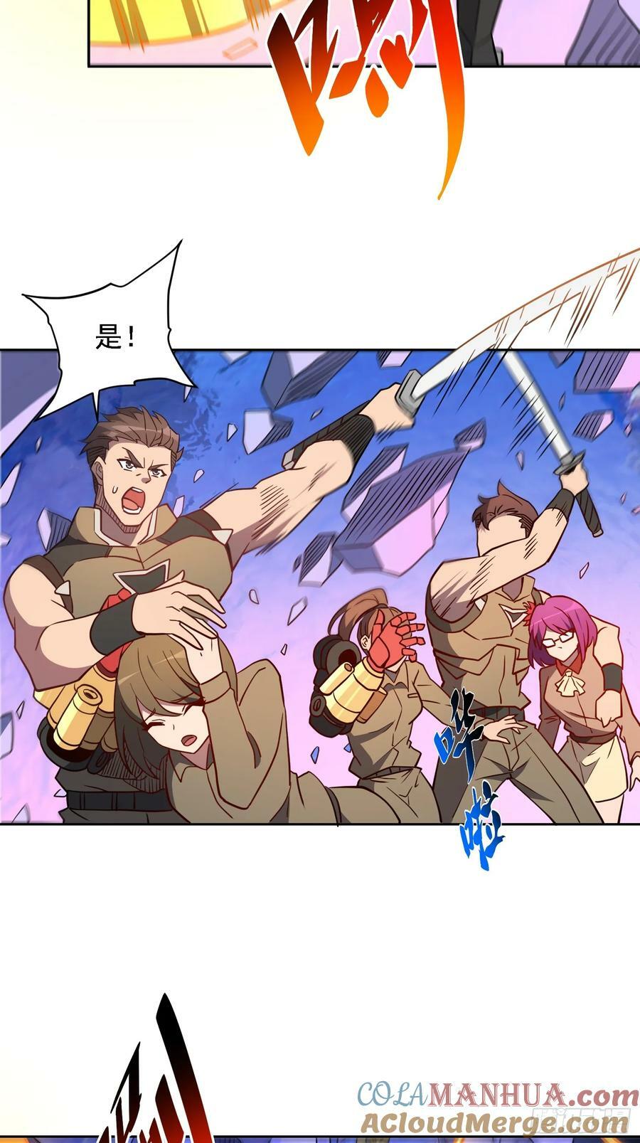 第170话 岩壁塌方！45