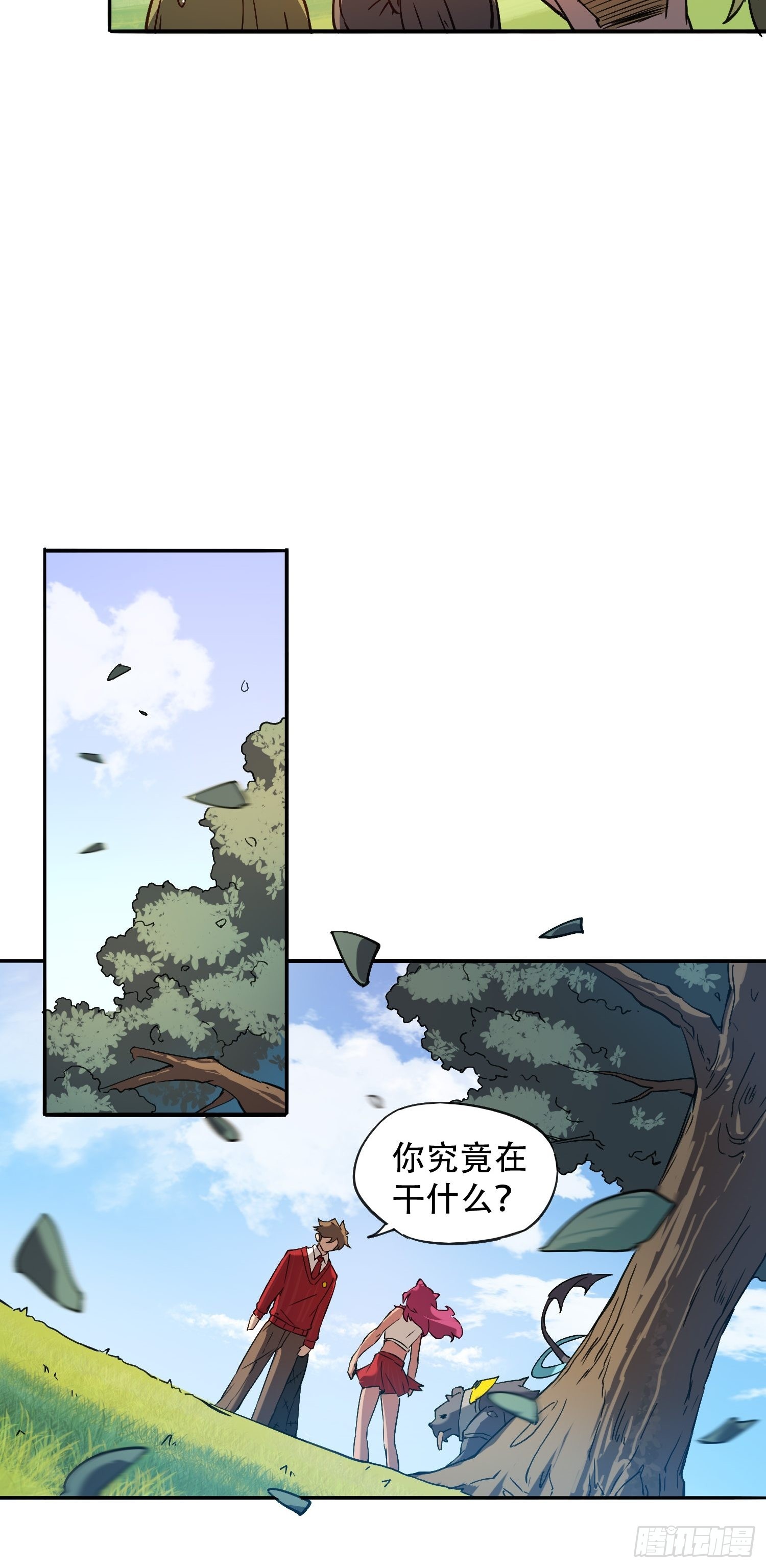 第116话 误会大了！15