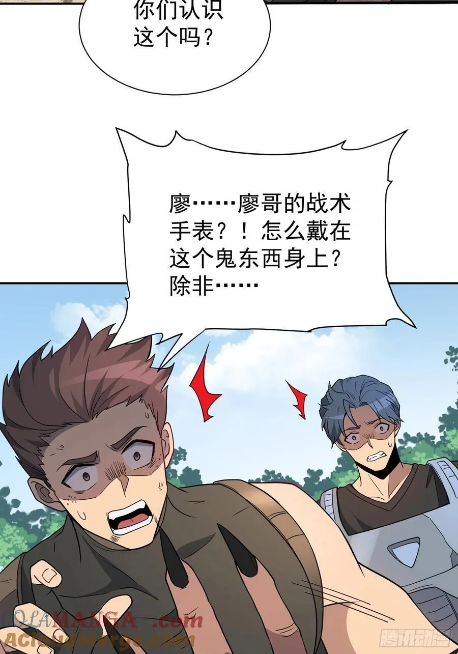 第240话 惊现猿人！42